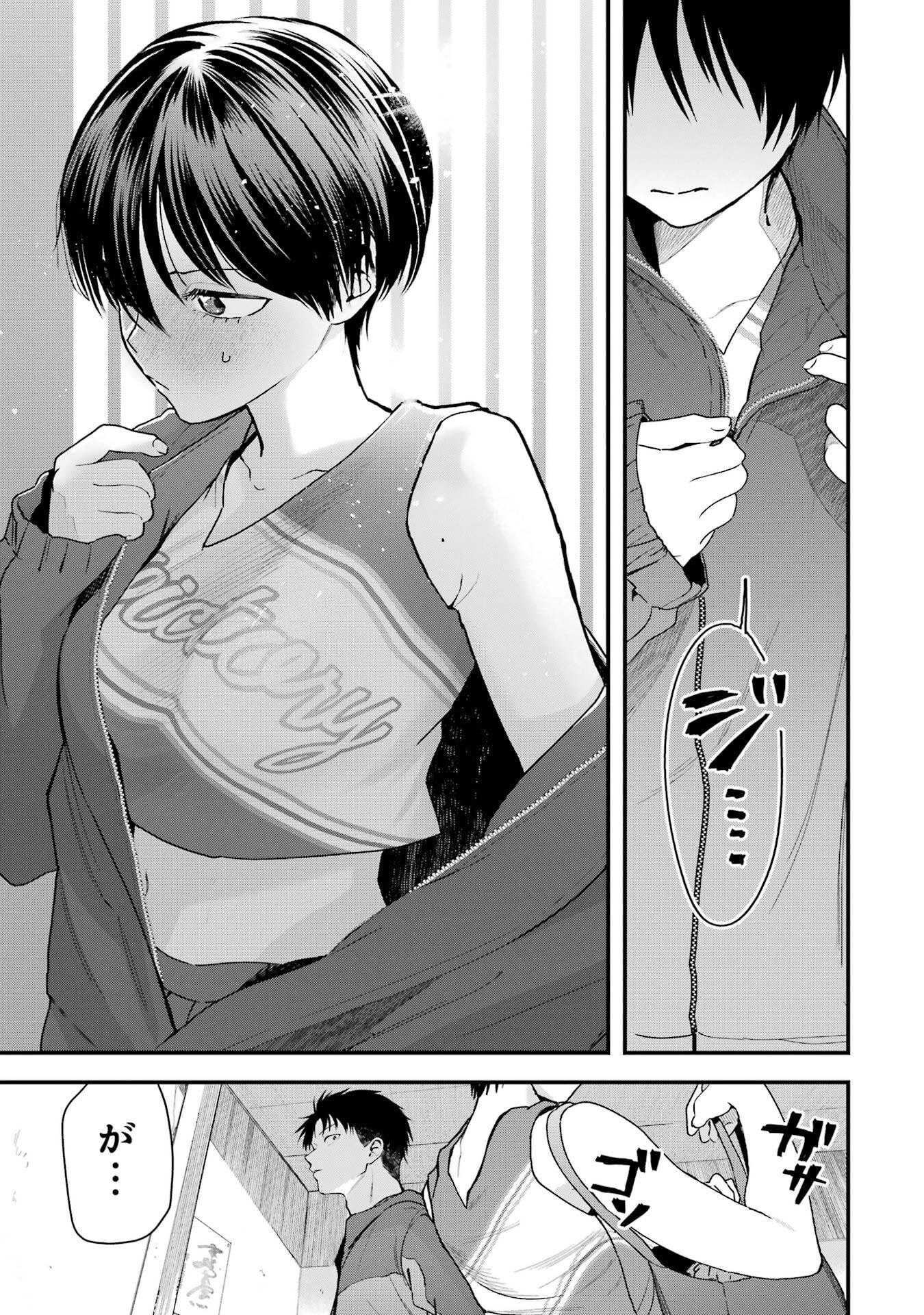 Boyish Kanojo ga Kawaisugiru Chapter 30 7ページ