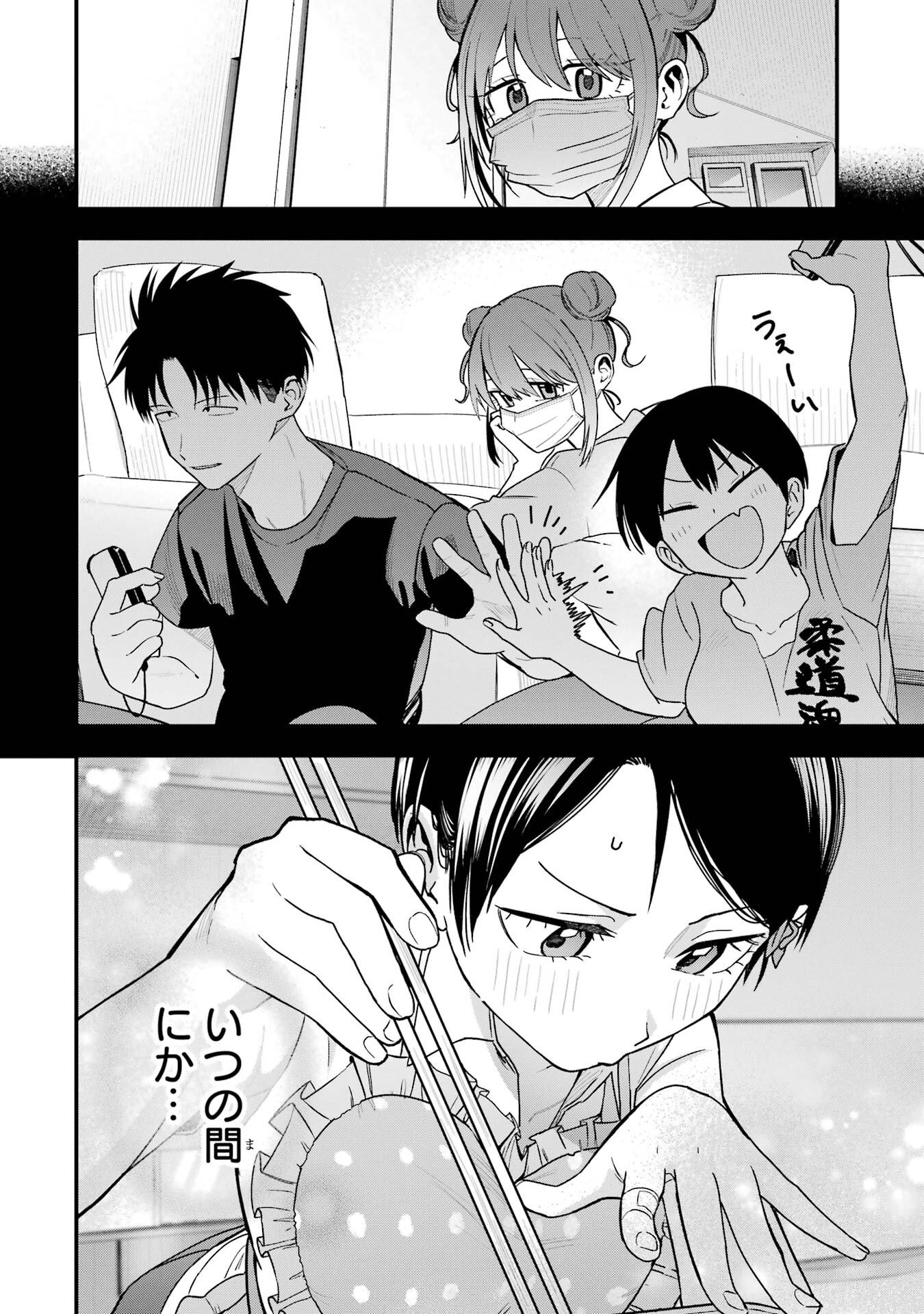 Boyish Kanojo ga Kawaisugiru Chapter 32 6ページ