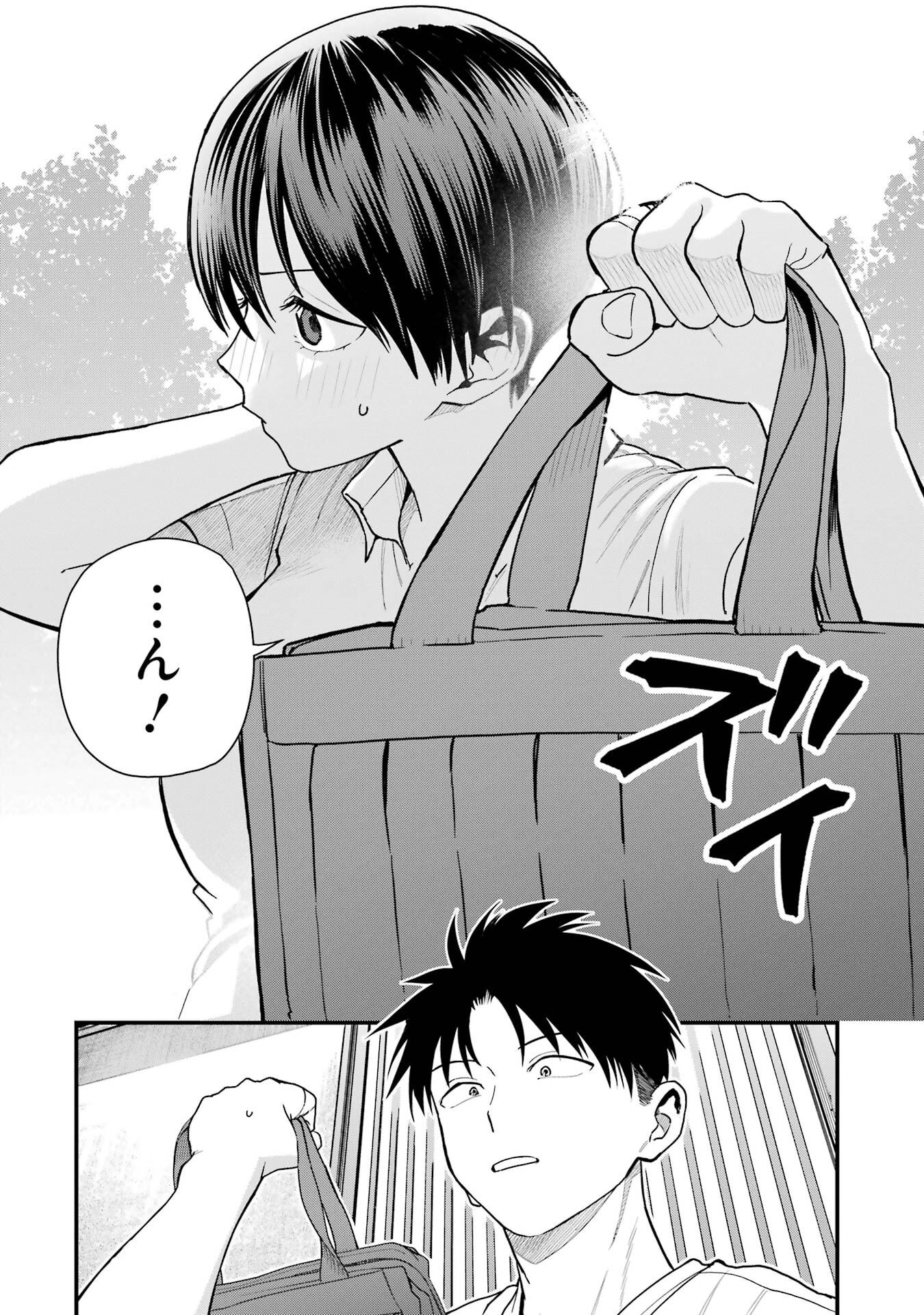 Boyish Kanojo ga Kawaisugiru Chapter 32 8ページ
