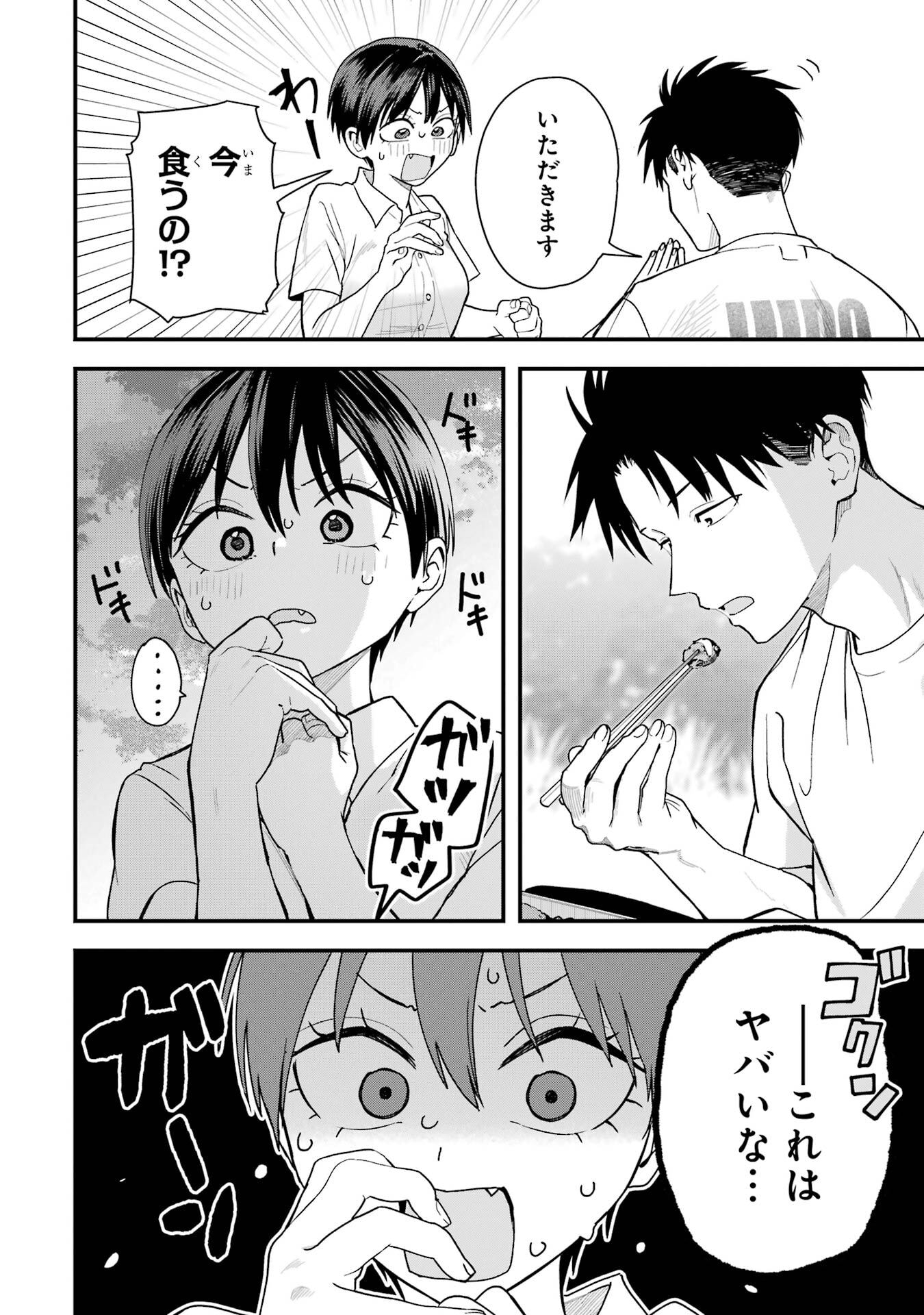 Boyish Kanojo ga Kawaisugiru Chapter 32 10ページ