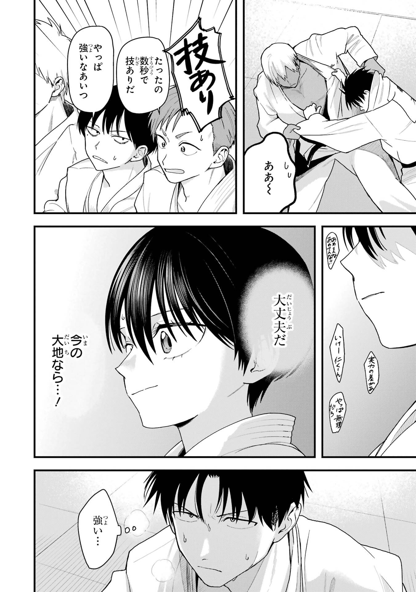 Boyish Kanojo ga Kawaisugiru Chapter 34 2ページ
