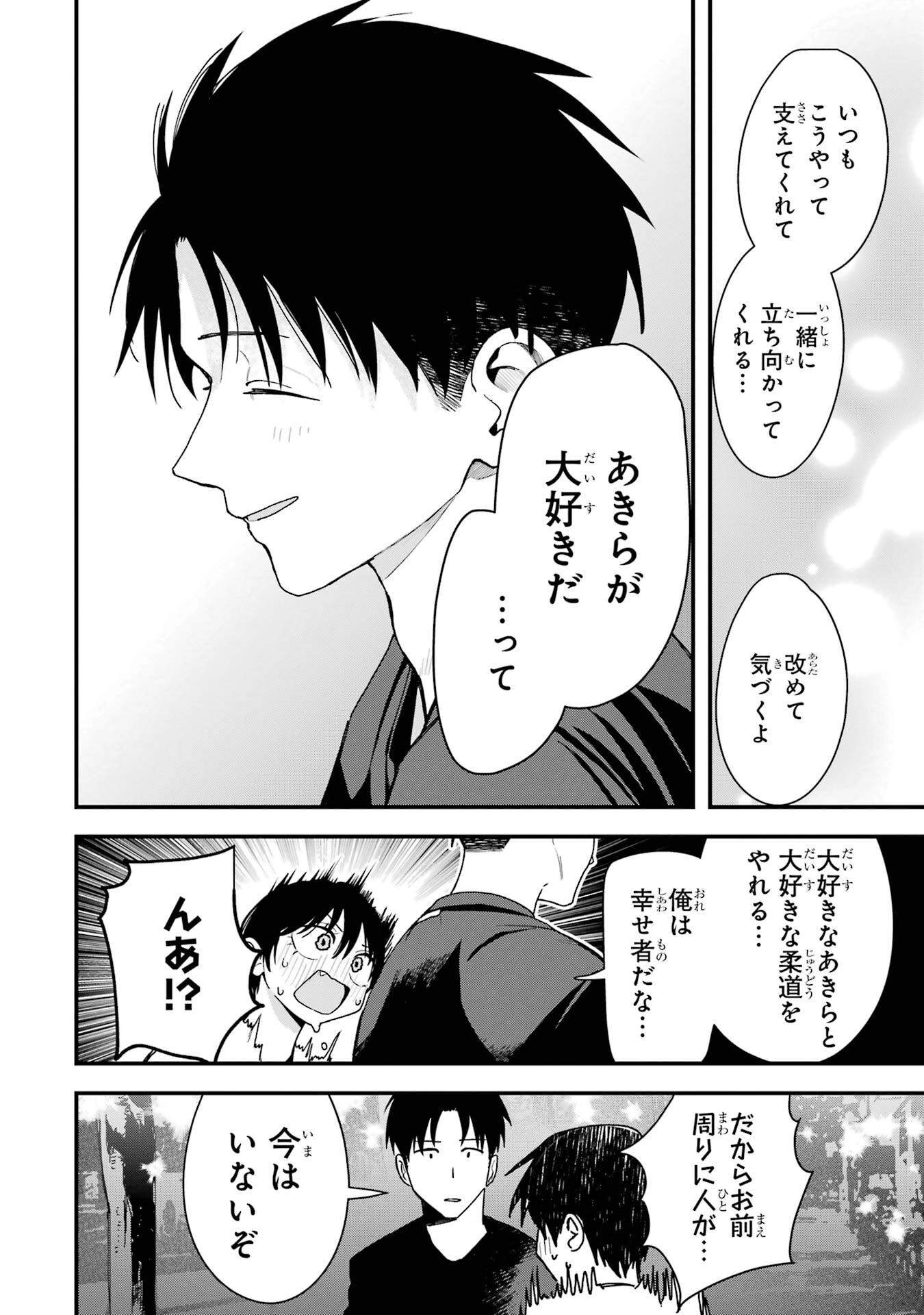 Boyish Kanojo ga Kawaisugiru Chapter 34 14ページ
