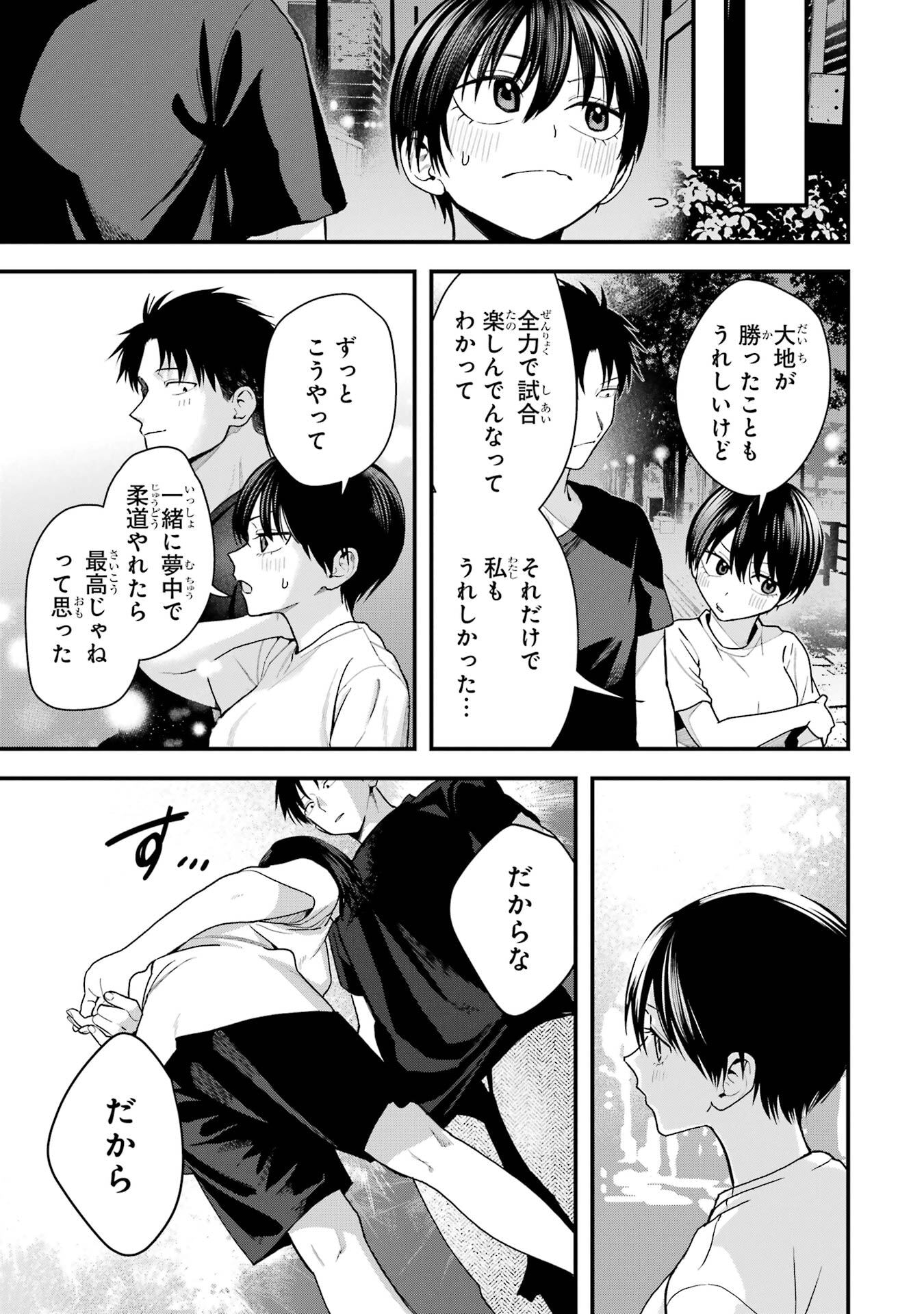 Boyish Kanojo ga Kawaisugiru Chapter 34 17ページ