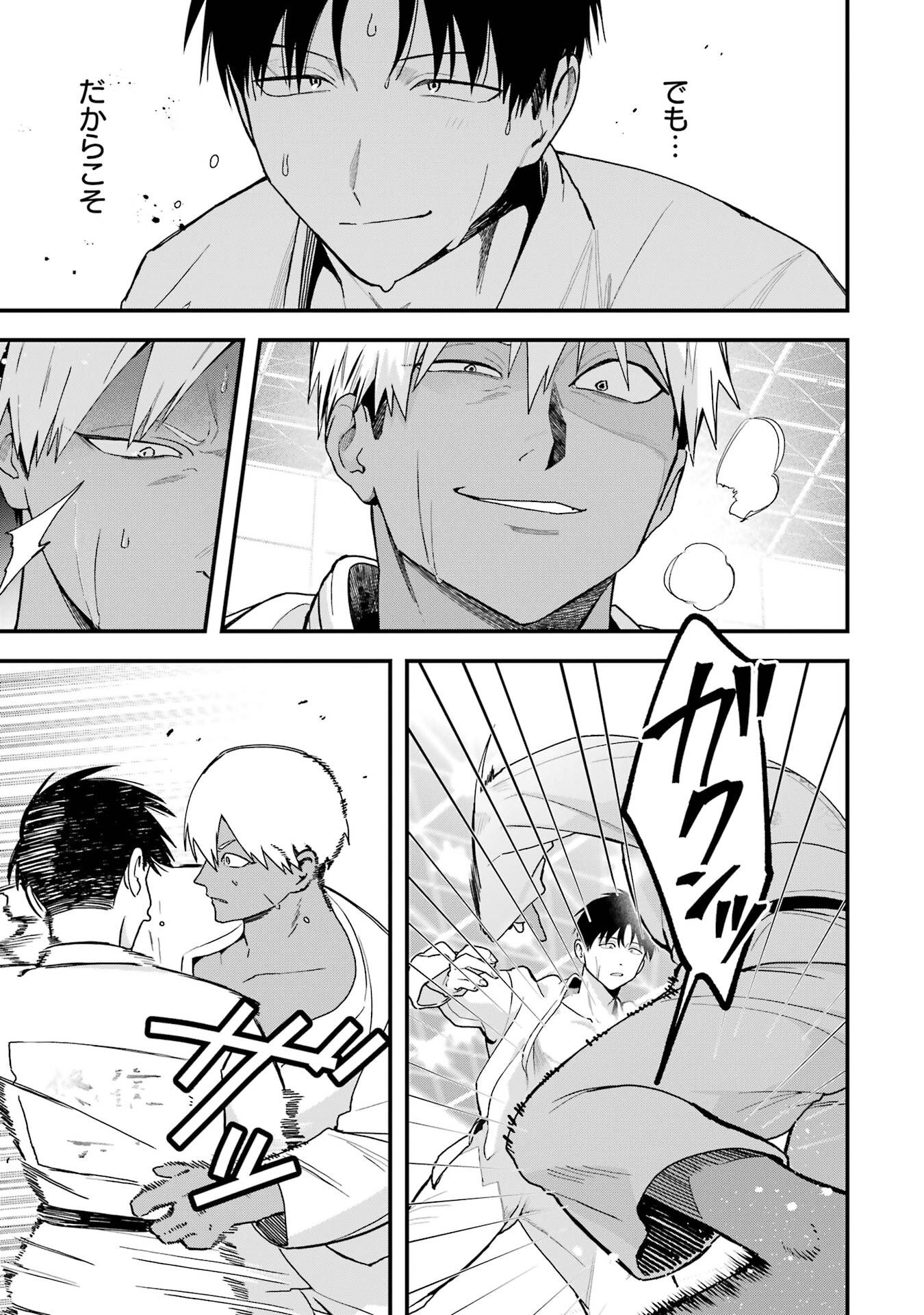 Boyish Kanojo ga Kawaisugiru Chapter 34 3ページ