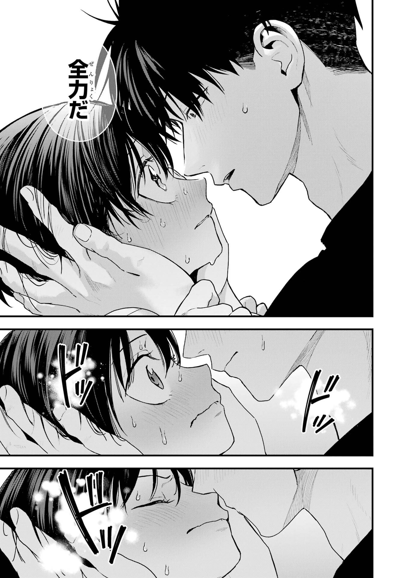 Boyish Kanojo ga Kawaisugiru Chapter 34 23ページ