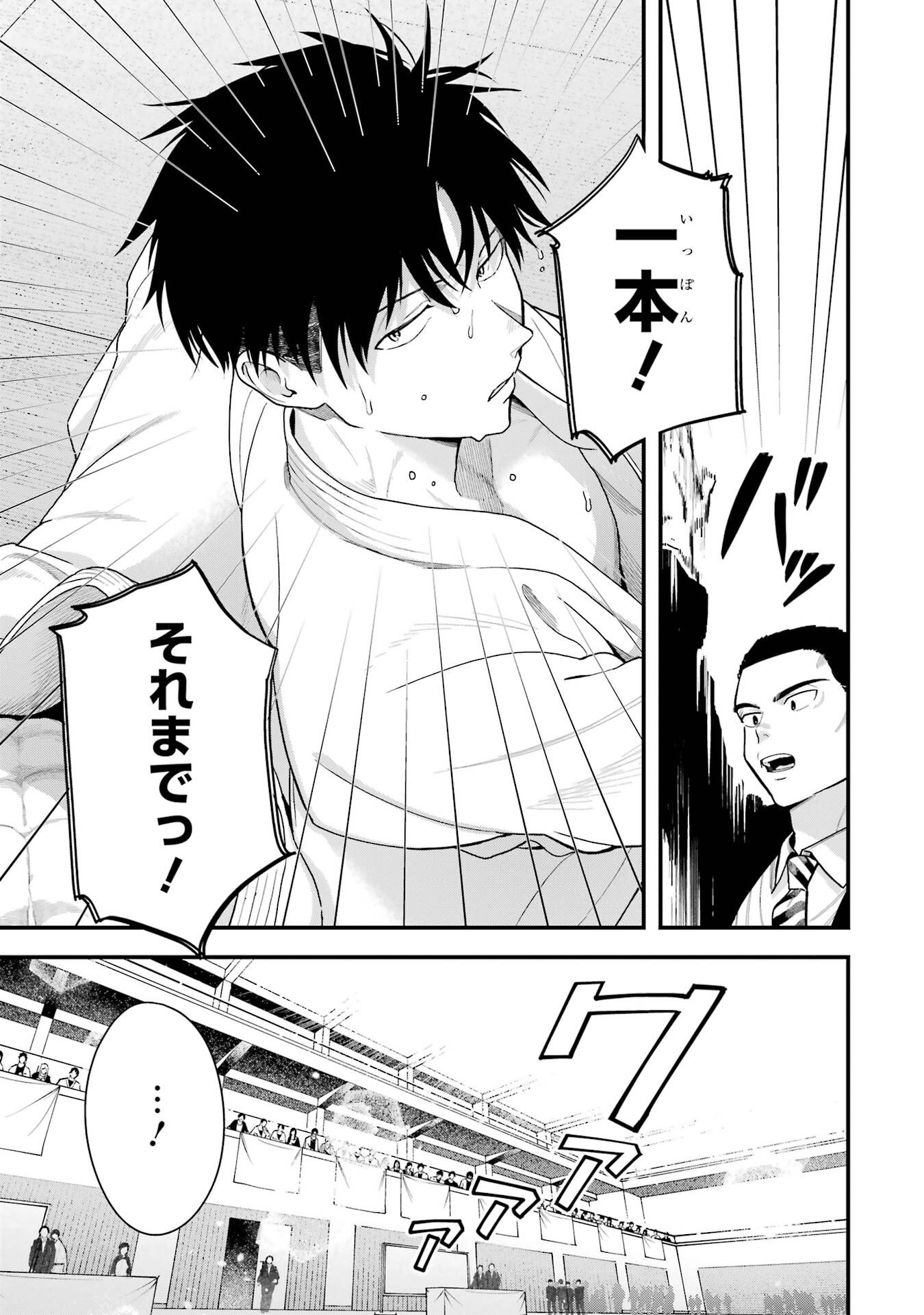 Boyish Kanojo ga Kawaisugiru Chapter 34 5ページ
