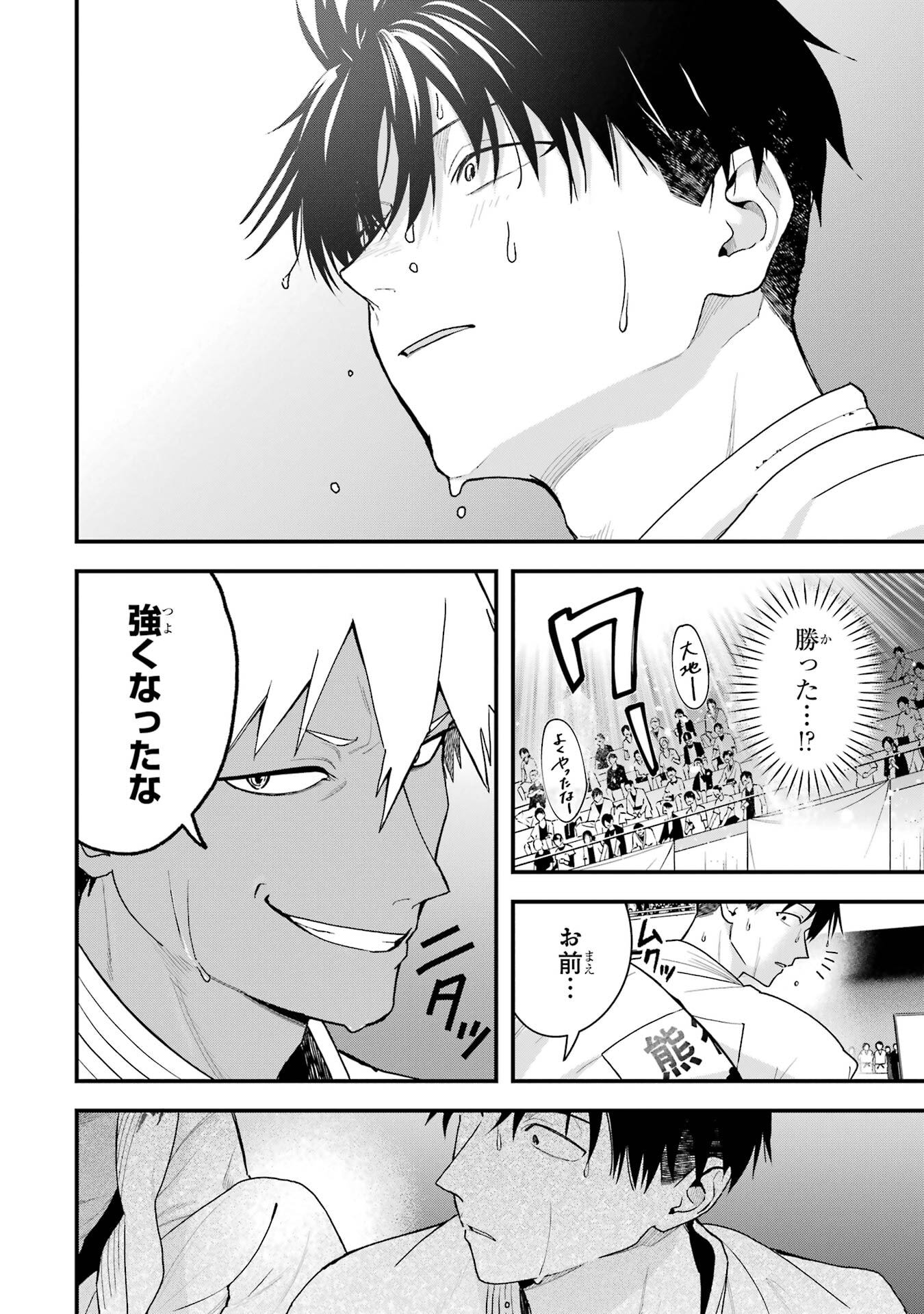 Boyish Kanojo ga Kawaisugiru Chapter 34 6ページ