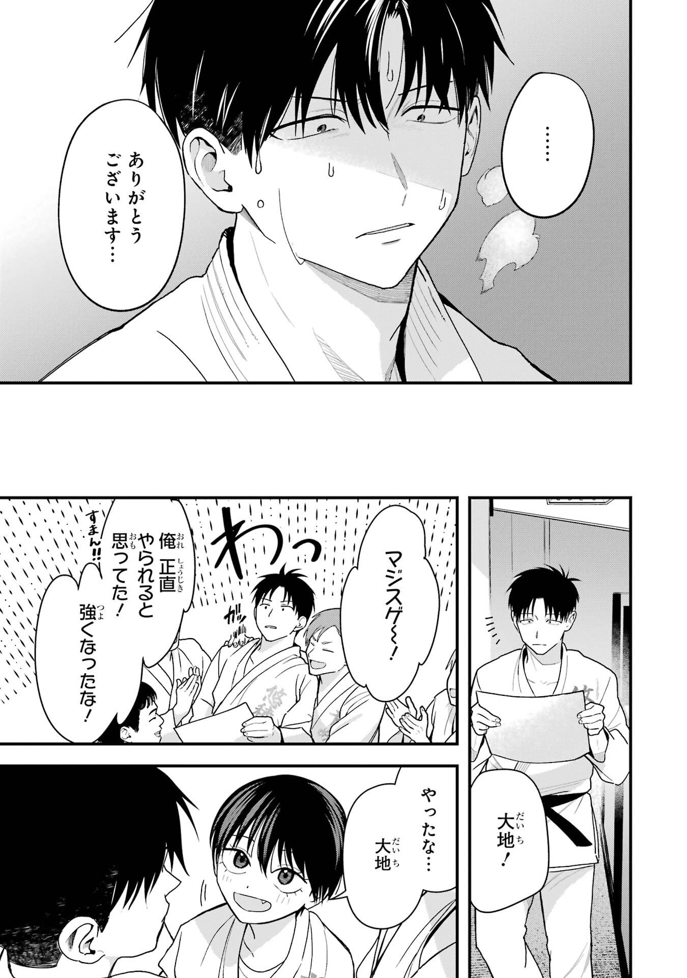 Boyish Kanojo ga Kawaisugiru Chapter 34 7ページ