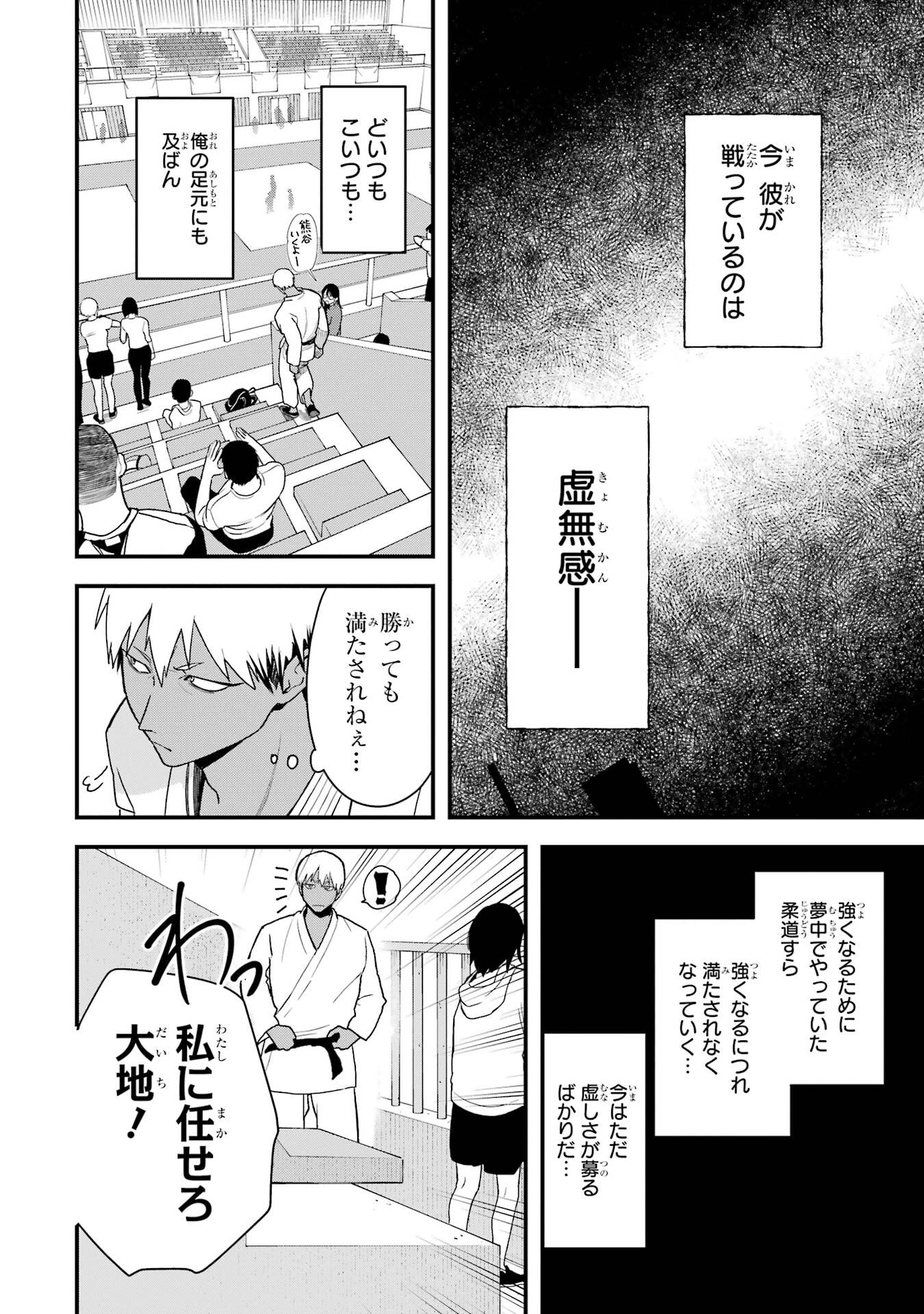 Boyish Kanojo ga Kawaisugiru Chapter 34.5 2ページ