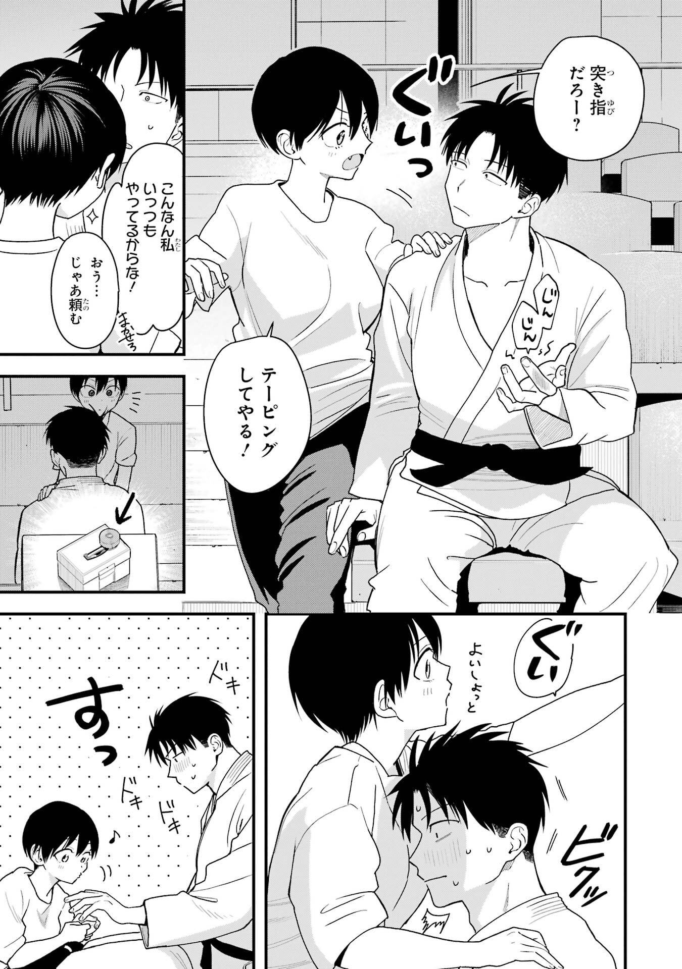 Boyish Kanojo ga Kawaisugiru Chapter 34.5 3ページ