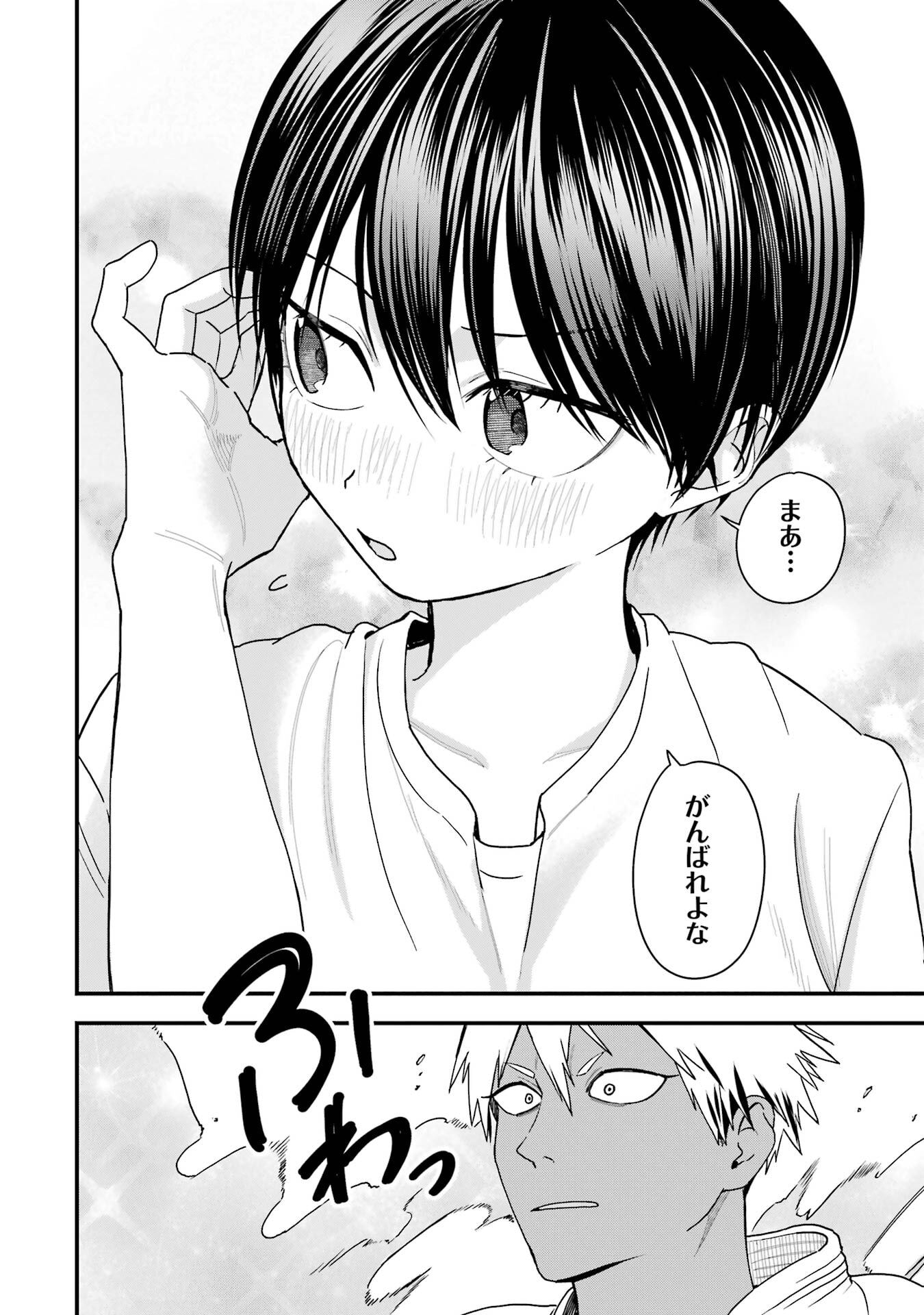 Boyish Kanojo ga Kawaisugiru Chapter 34.5 6ページ