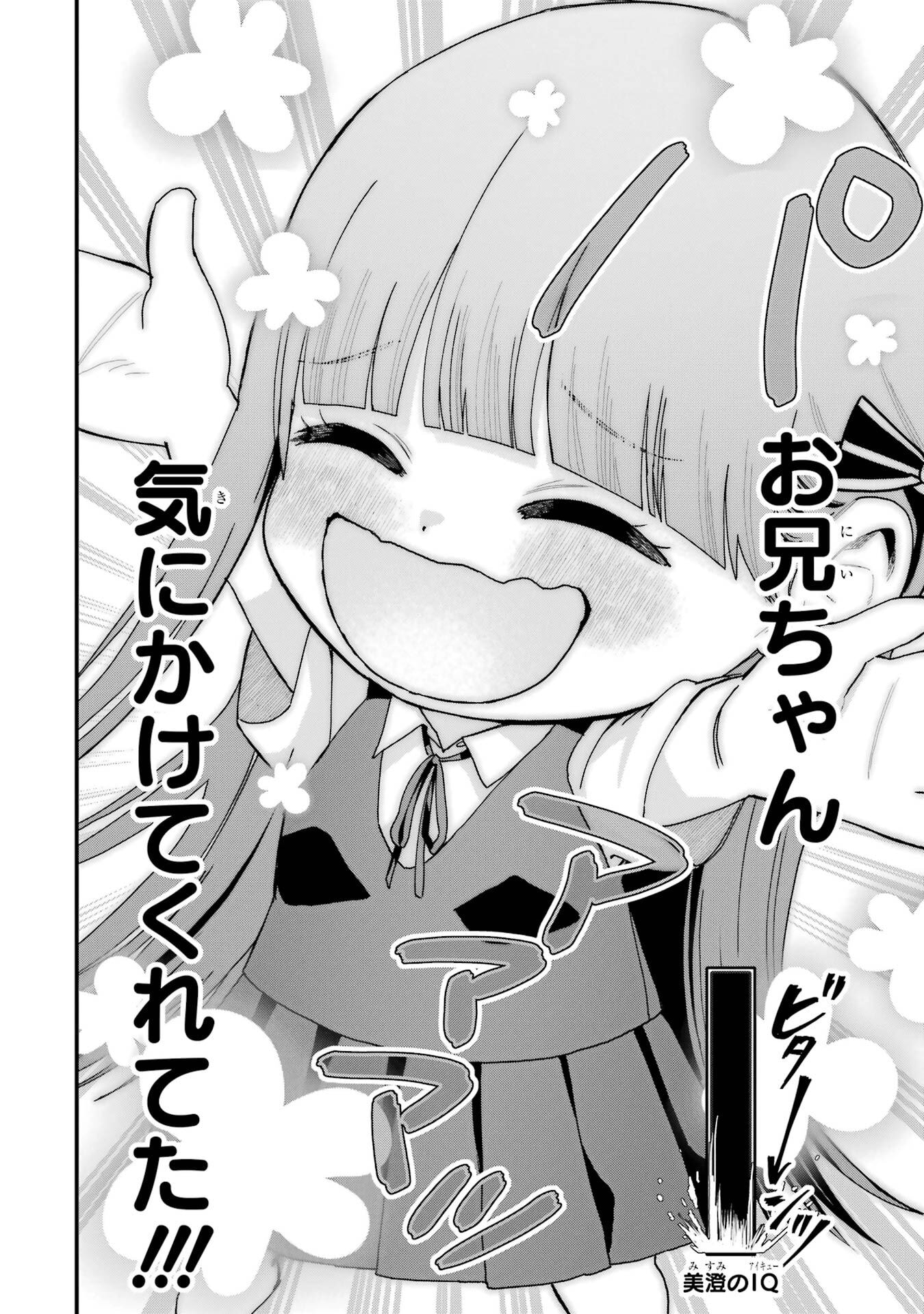 Boyish Kanojo ga Kawaisugiru Chapter 36 14ページ