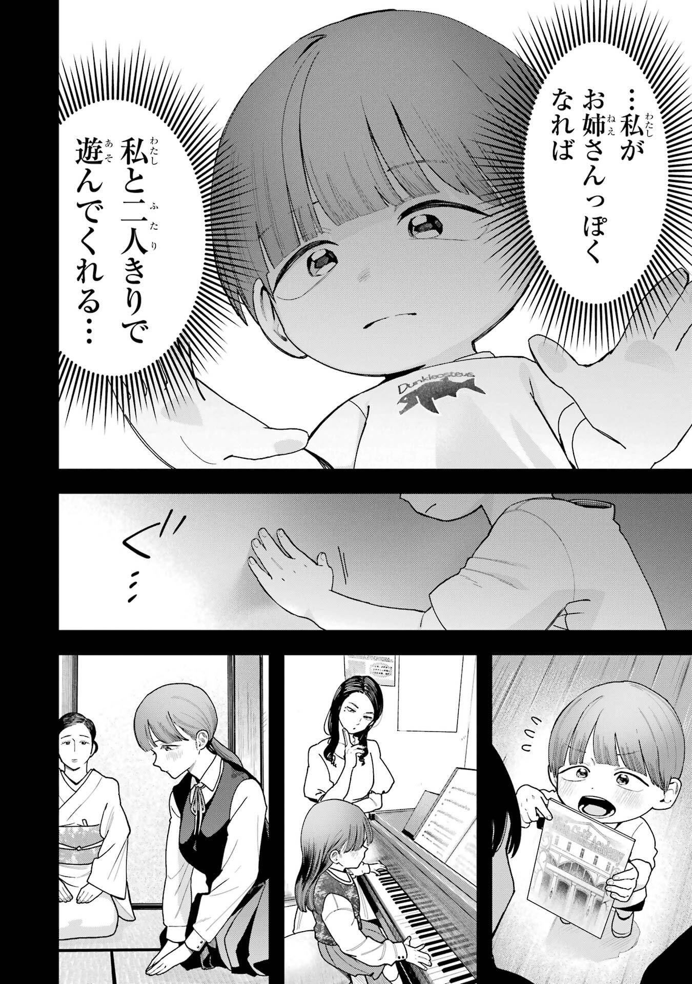 Boyish Kanojo ga Kawaisugiru Chapter 36 10ページ