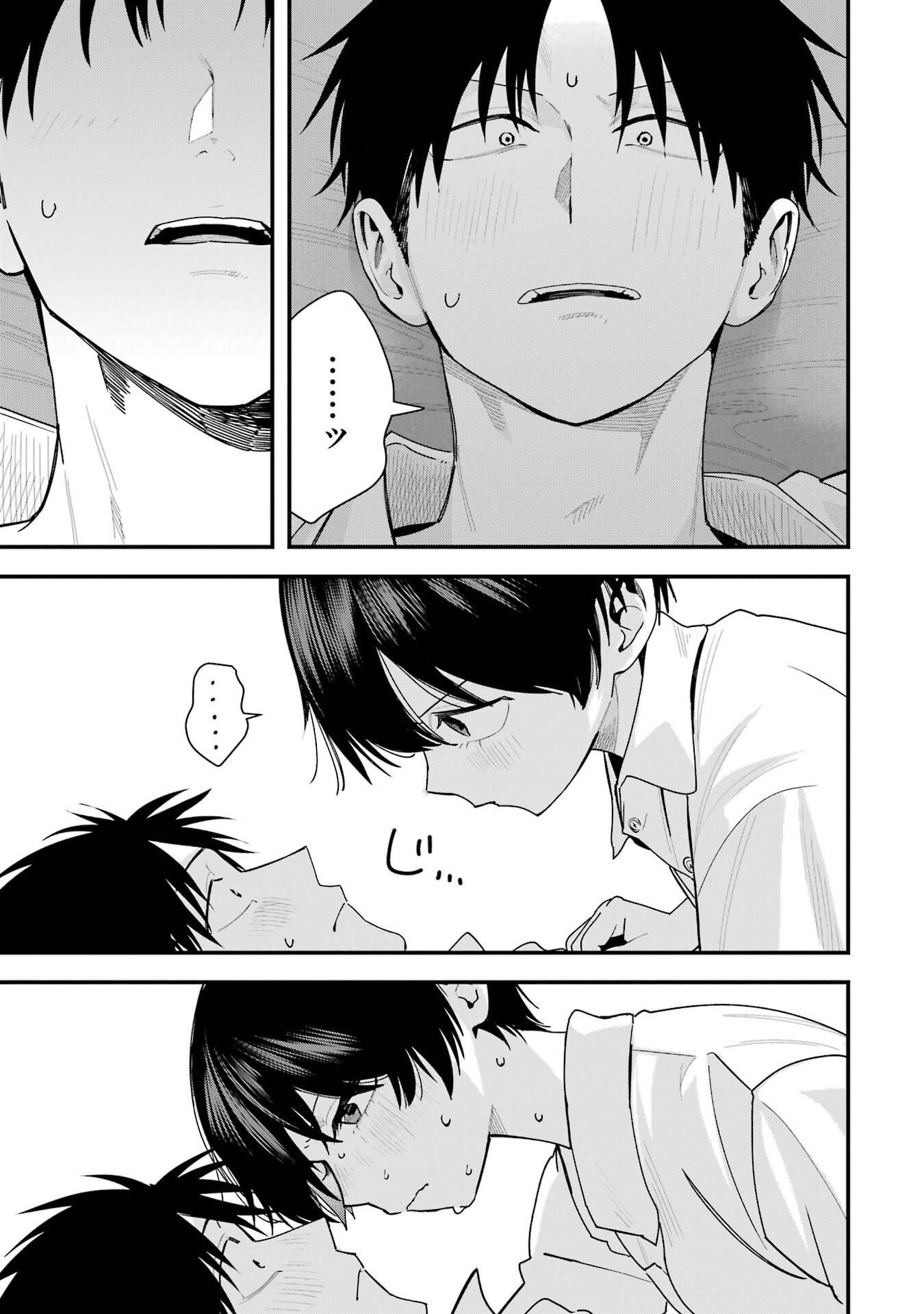 Boyish Kanojo ga Kawaisugiru Chapter 38 7ページ