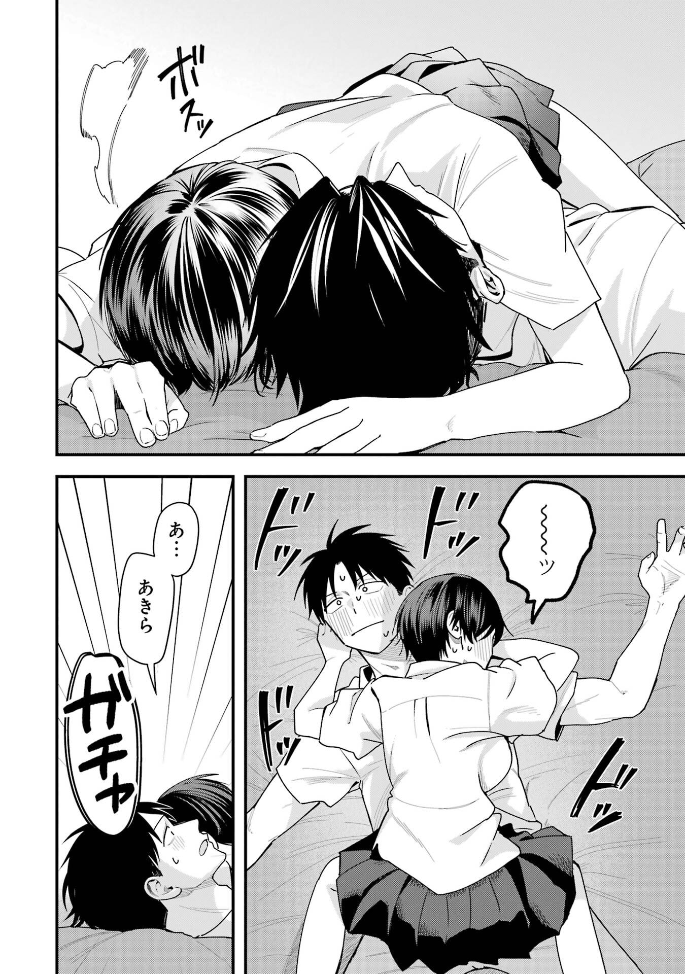 Boyish Kanojo ga Kawaisugiru Chapter 38 8ページ