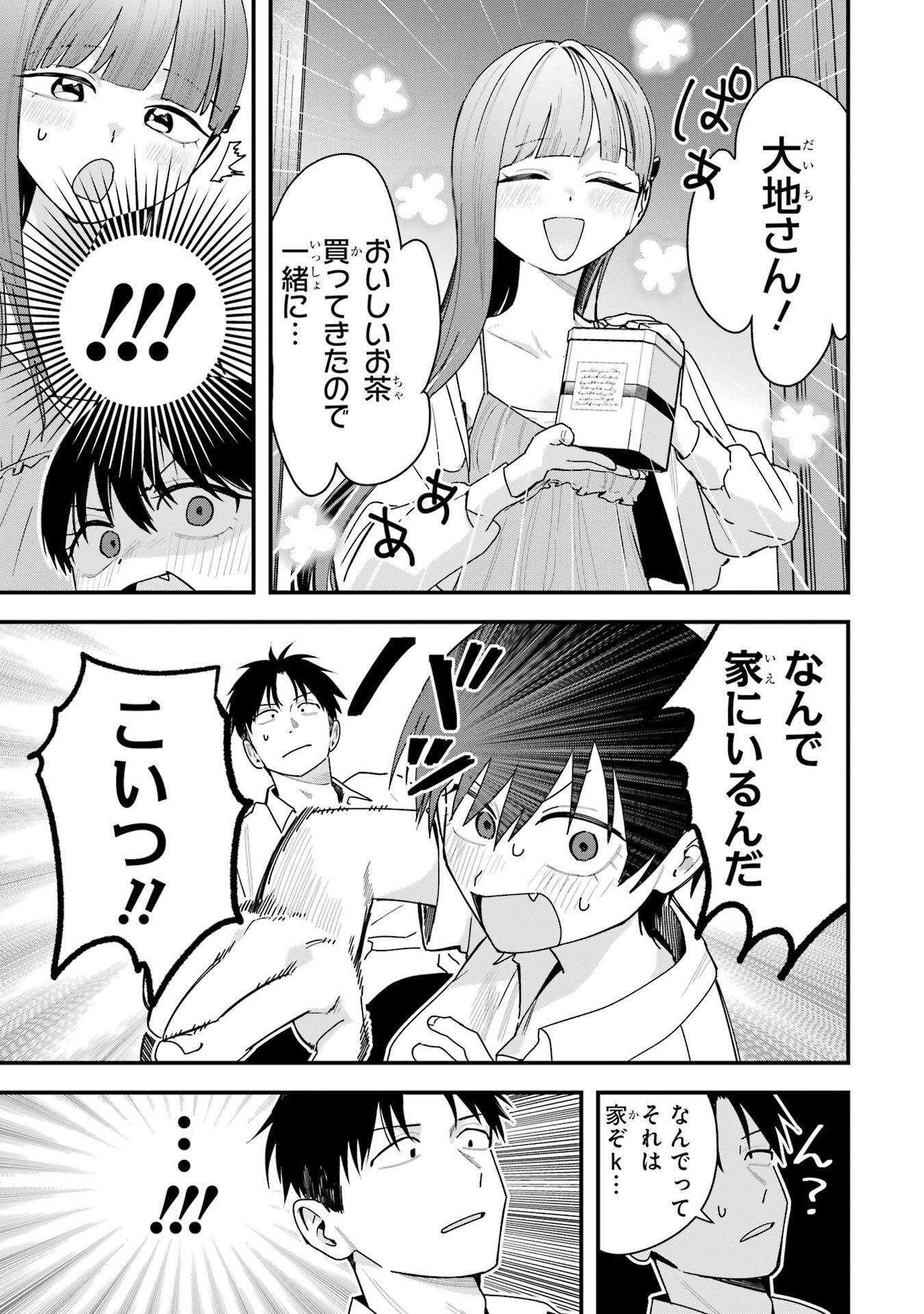 Boyish Kanojo ga Kawaisugiru Chapter 38 9ページ