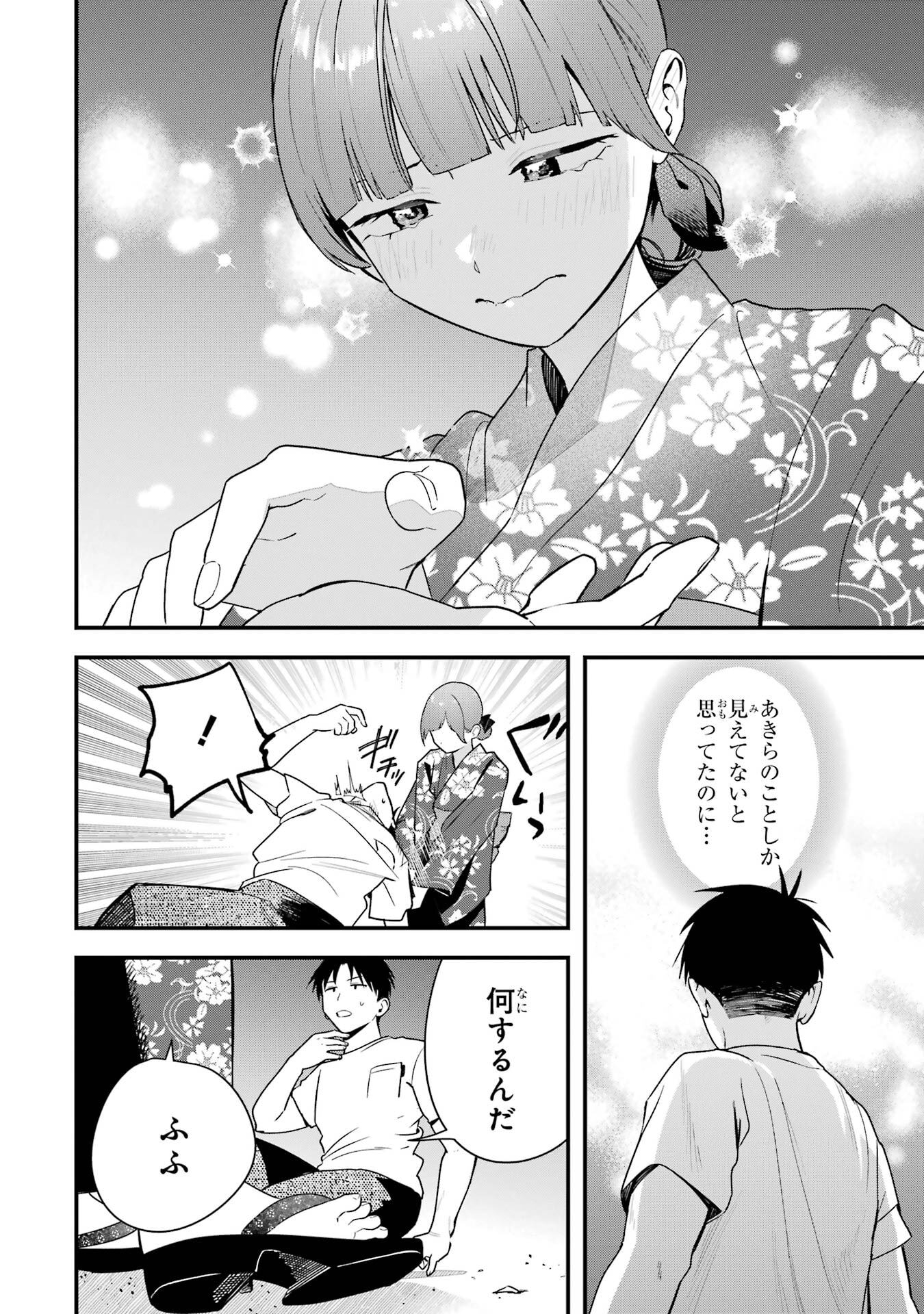 Boyish Kanojo ga Kawaisugiru Chapter 40 14ページ