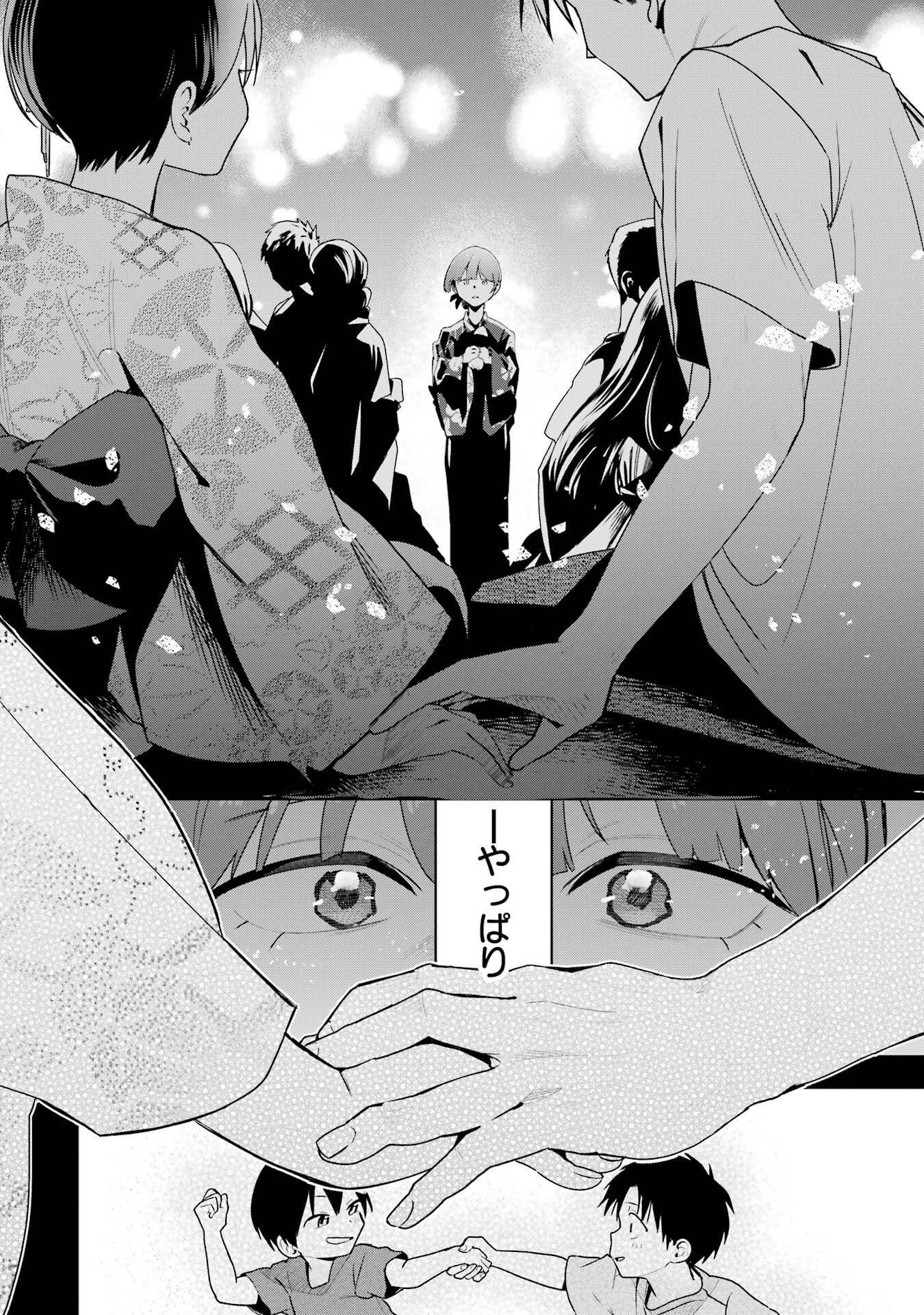Boyish Kanojo ga Kawaisugiru Chapter 40 4ページ