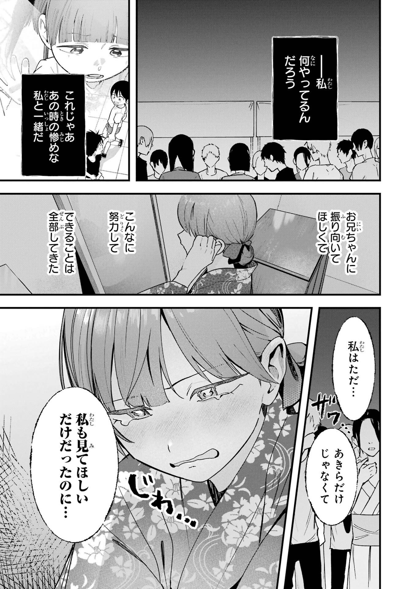 Boyish Kanojo ga Kawaisugiru Chapter 40 7ページ