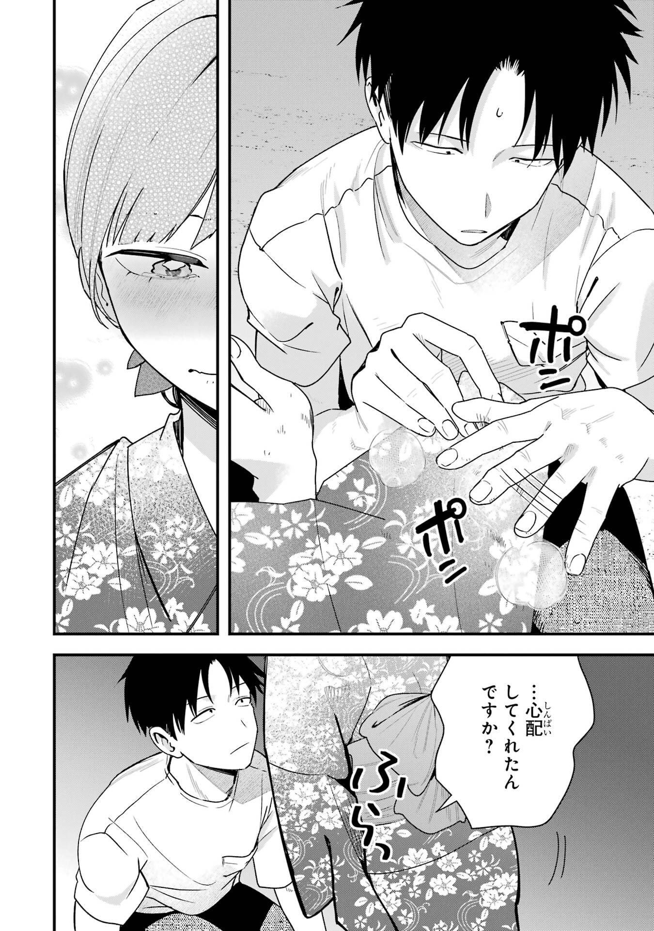 Boyish Kanojo ga Kawaisugiru Chapter 40 10ページ