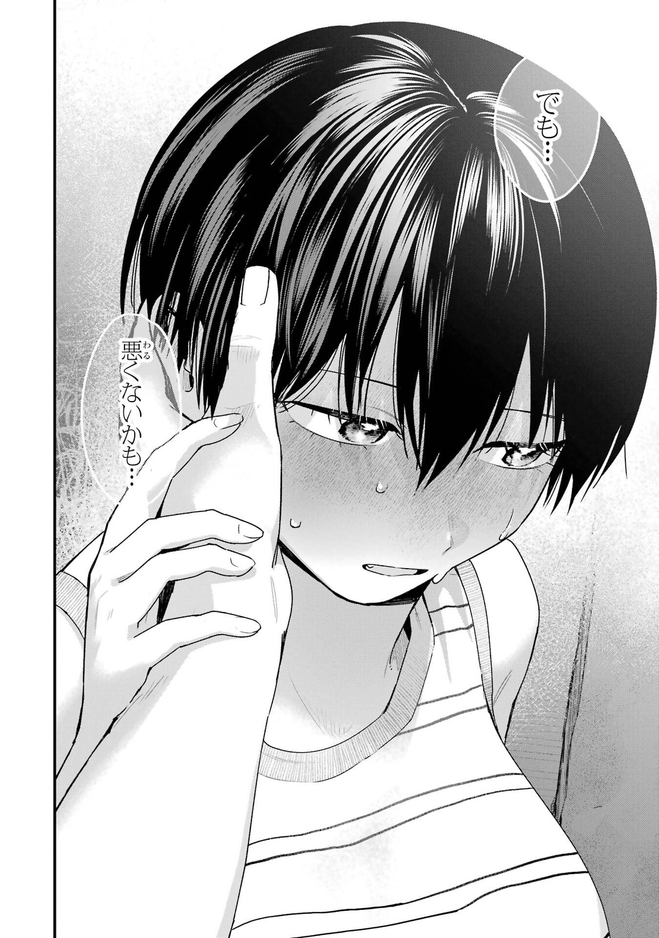Boyish Kanojo ga Kawaisugiru Chapter 42 18ページ