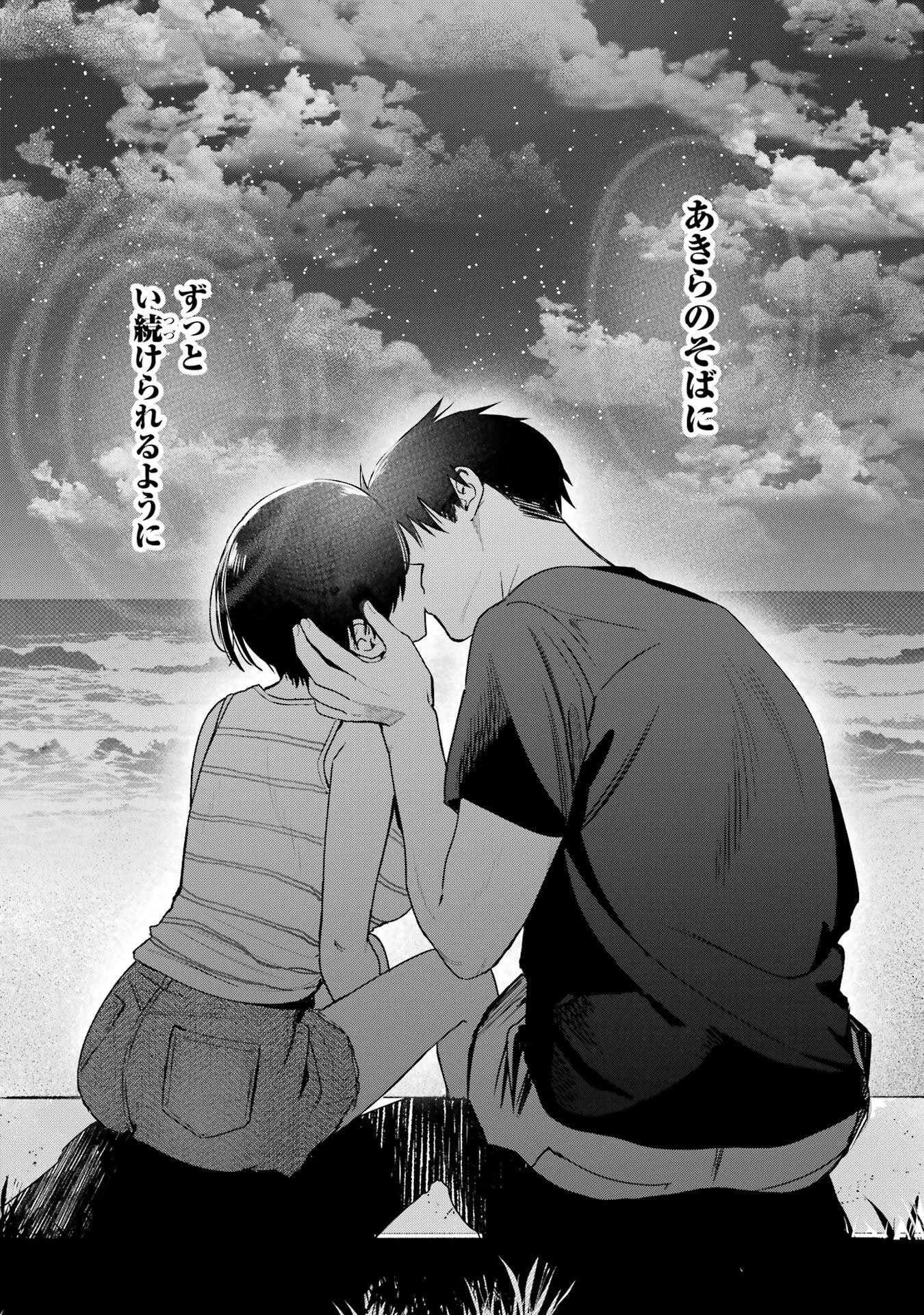 Boyish Kanojo ga Kawaisugiru Chapter 42 20ページ