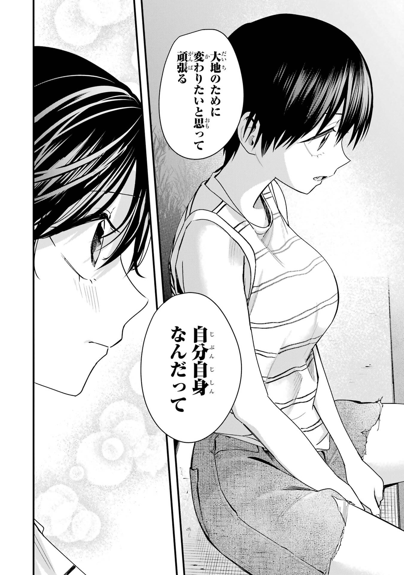 Boyish Kanojo ga Kawaisugiru Chapter 42 6ページ