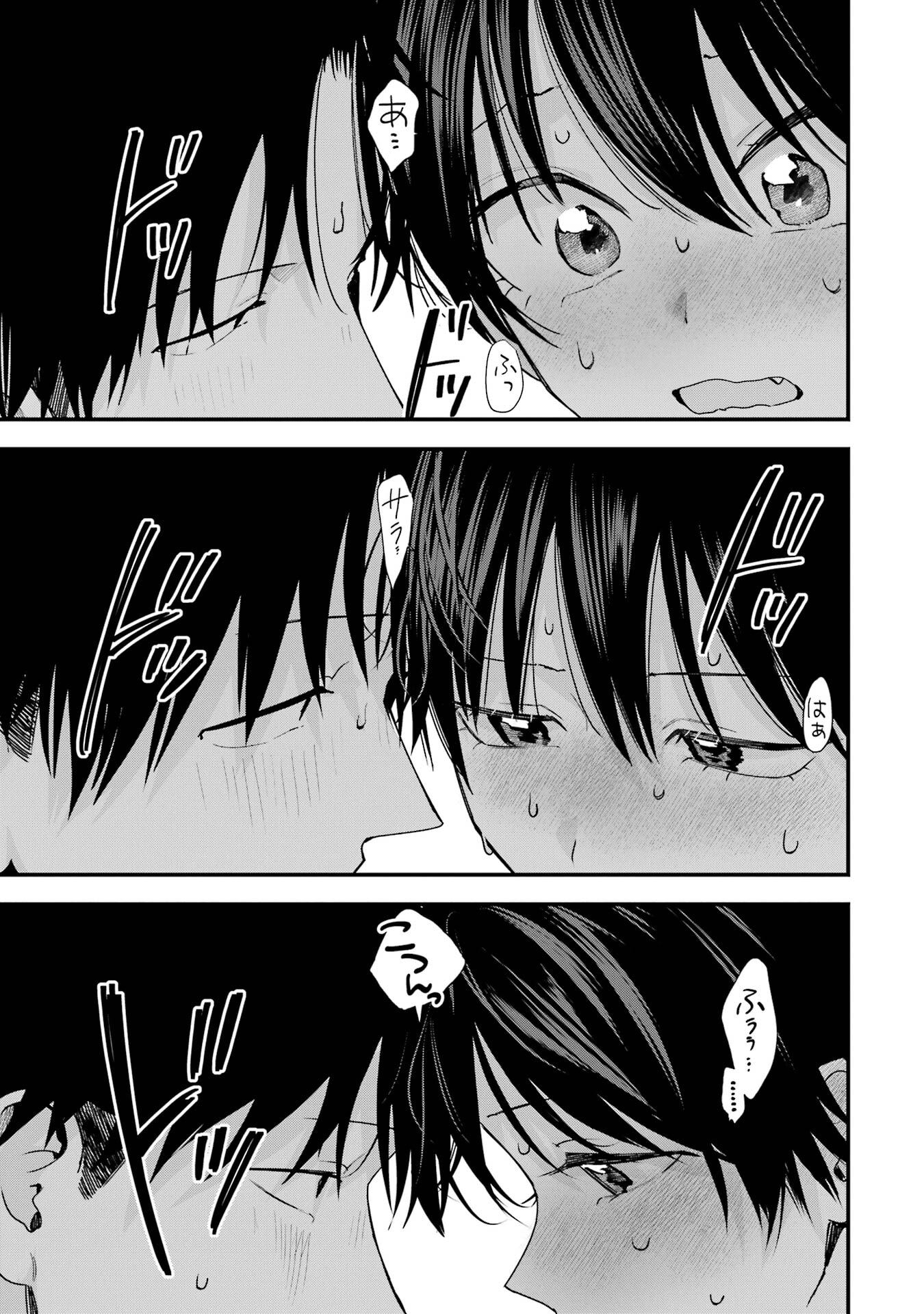 Boyish Kanojo ga Kawaisugiru Chapter 42 9ページ