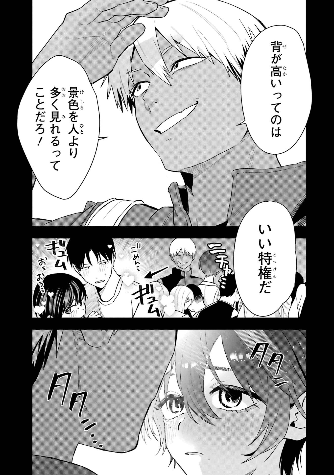 Boyish Kanojo ga Kawaisugiru Chapter 44 13ページ