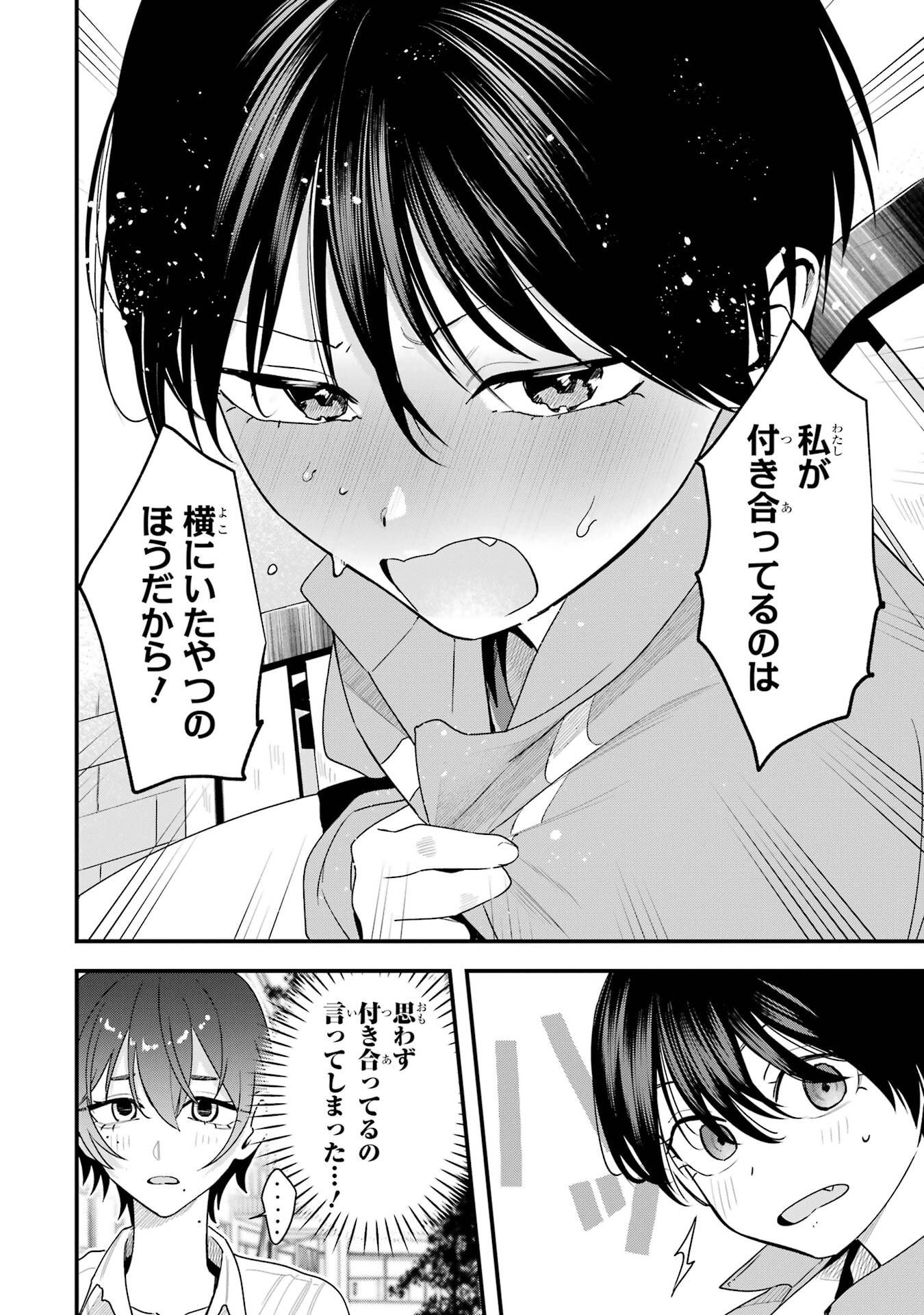Boyish Kanojo ga Kawaisugiru Chapter 44 16ページ