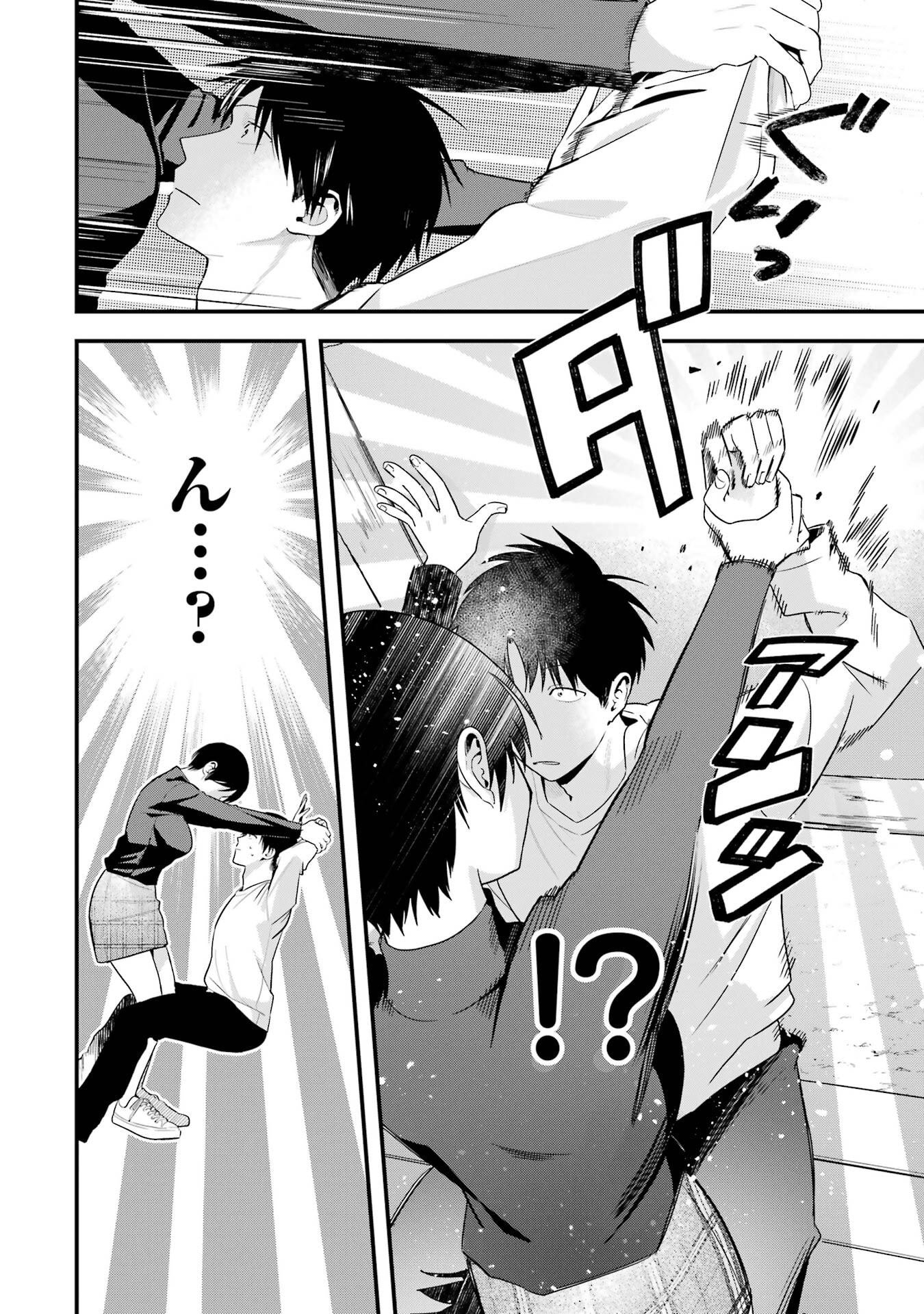 Boyish Kanojo ga Kawaisugiru Chapter 46 12ページ