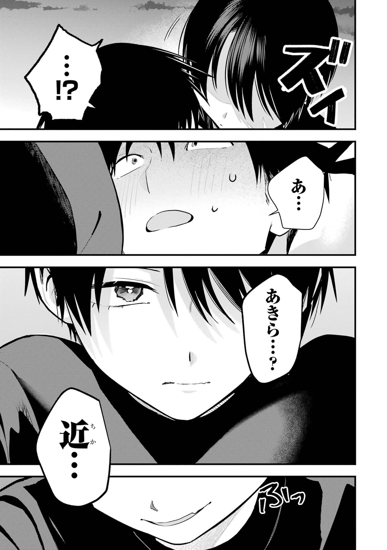 Boyish Kanojo ga Kawaisugiru Chapter 46 13ページ