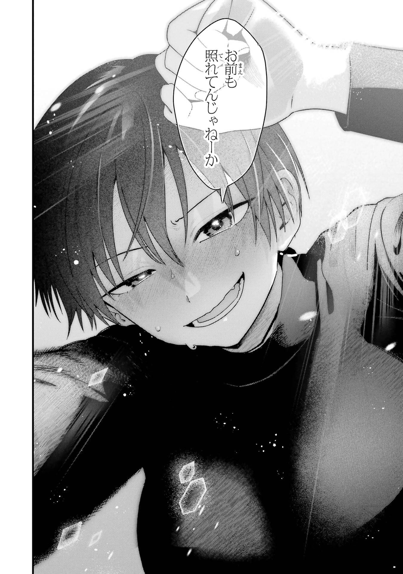 Boyish Kanojo ga Kawaisugiru Chapter 46 14ページ