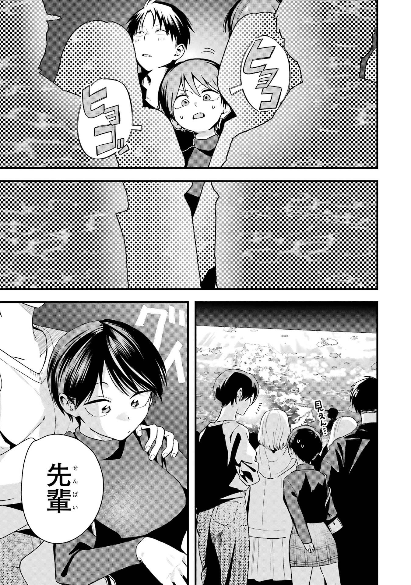 Boyish Kanojo ga Kawaisugiru Chapter 46 3ページ