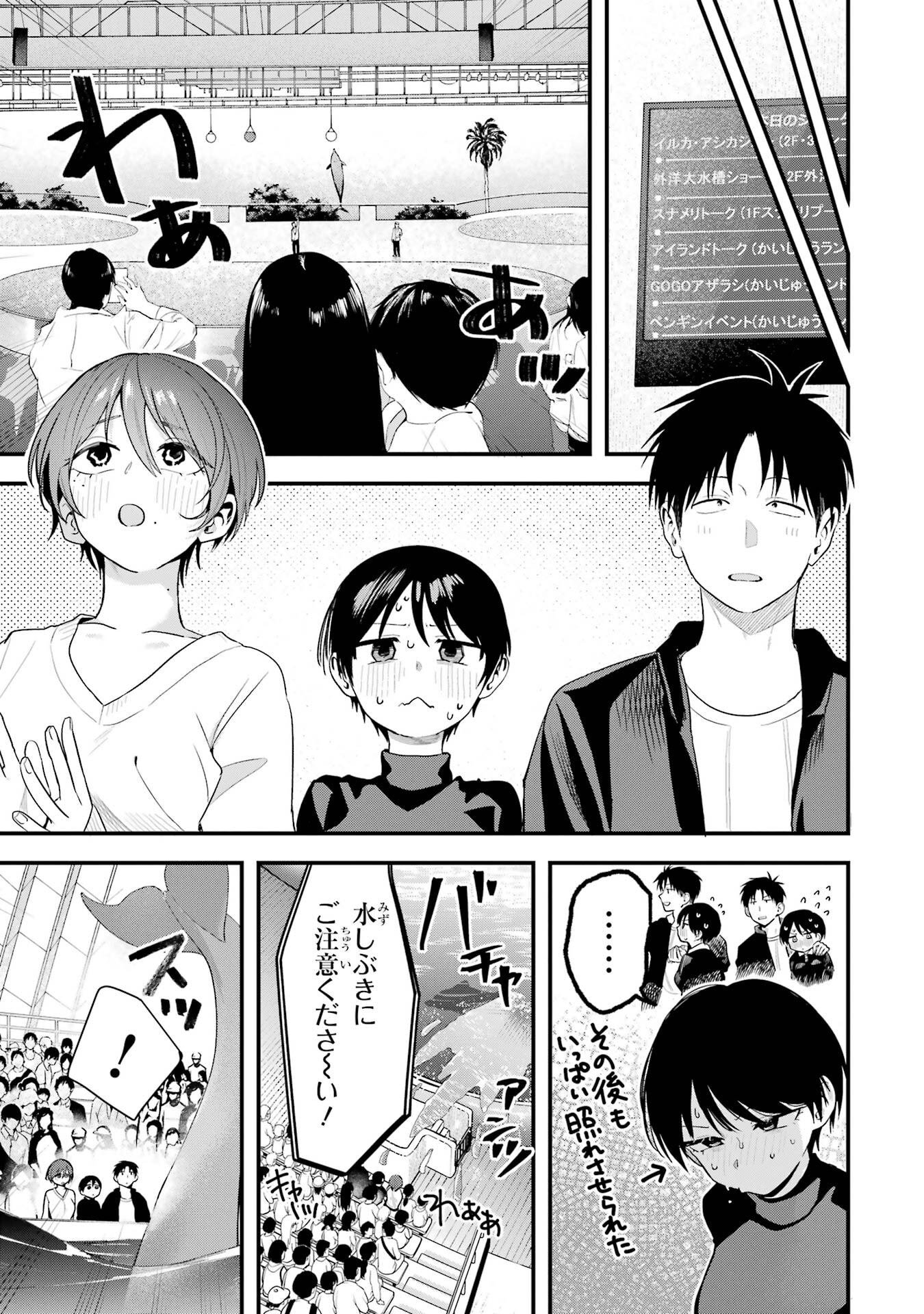 Boyish Kanojo ga Kawaisugiru Chapter 46 7ページ