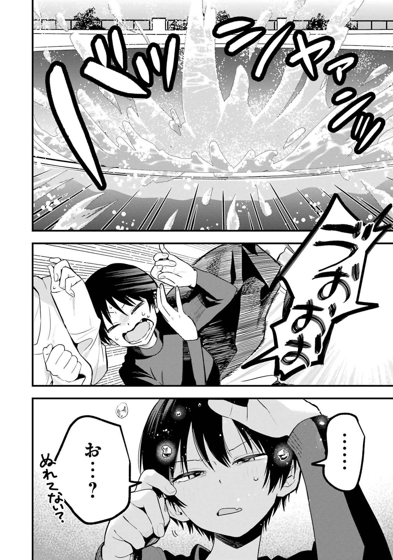 Boyish Kanojo ga Kawaisugiru Chapter 46 8ページ