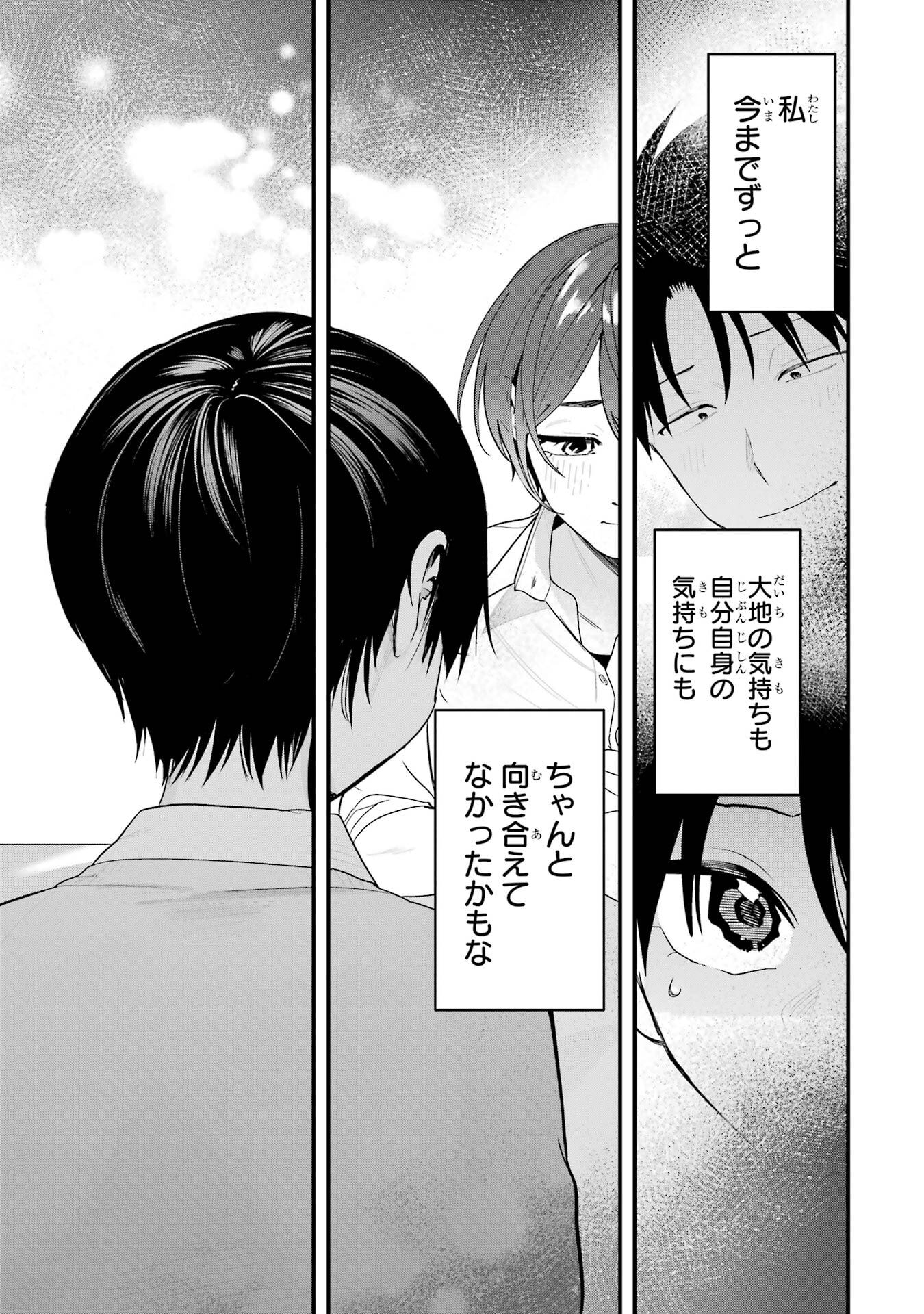 Boyish Kanojo ga Kawaisugiru Chapter 48 15ページ