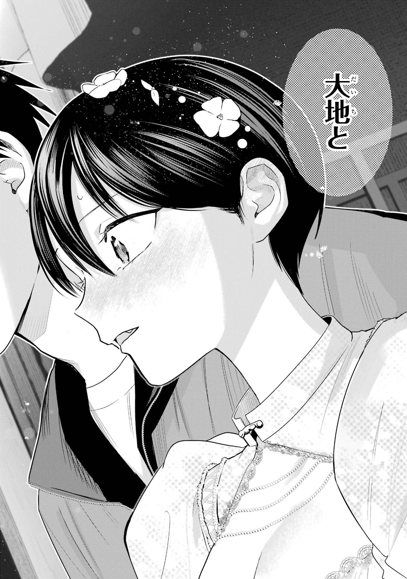 Boyish Kanojo ga Kawaisugiru Chapter 50 20ページ