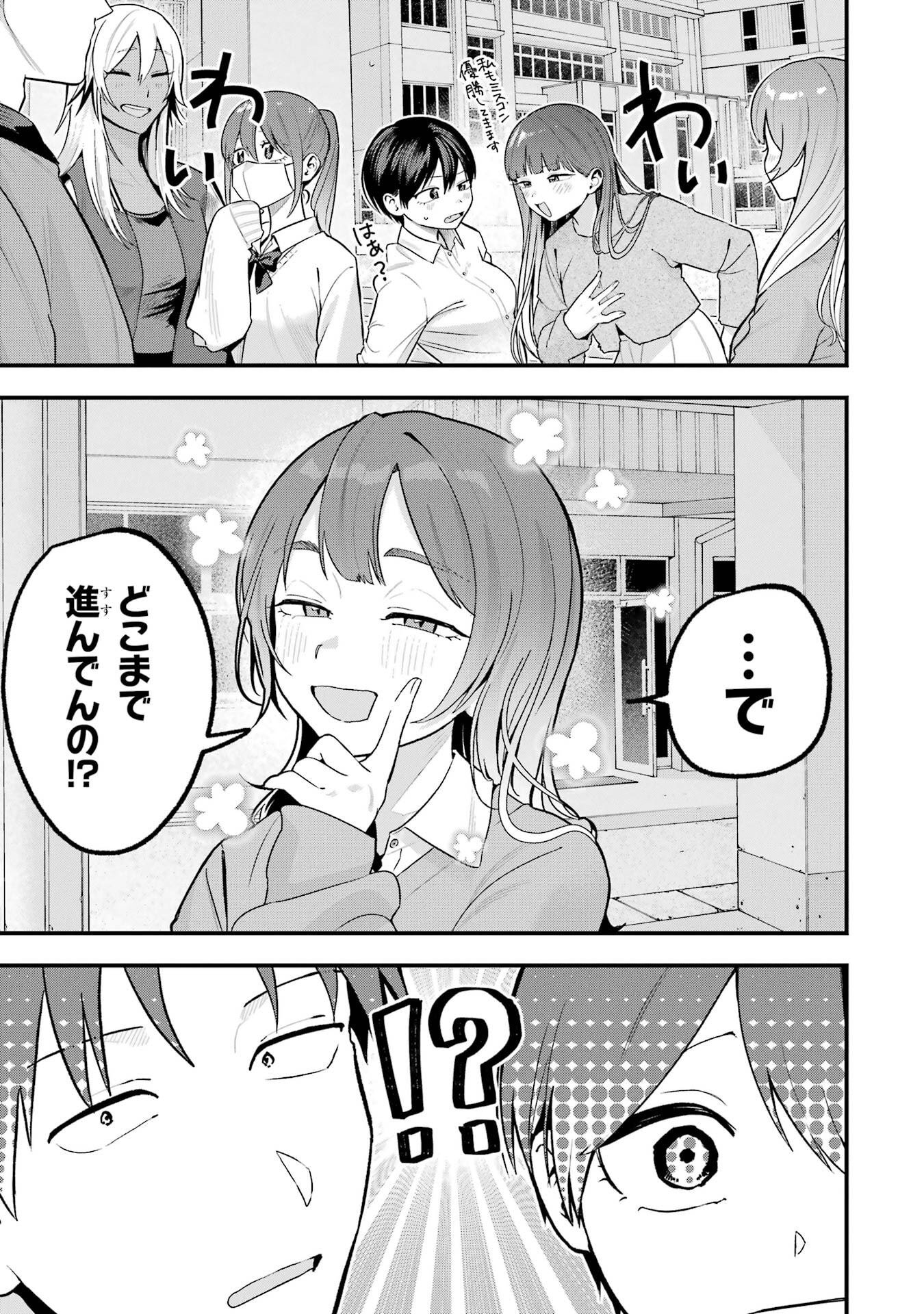 Boyish Kanojo ga Kawaisugiru Chapter 50 27ページ