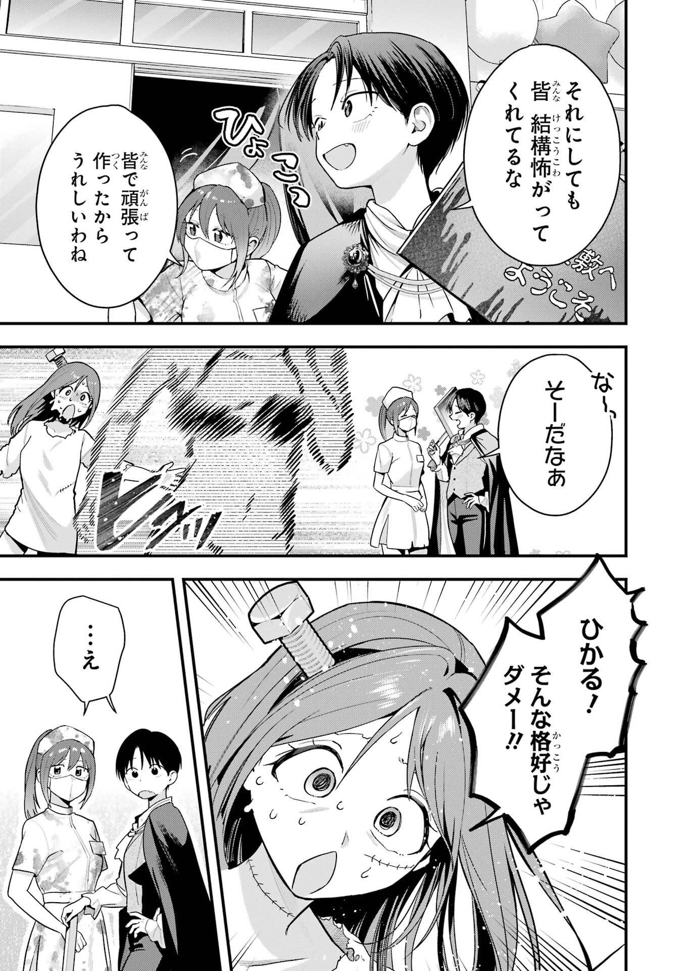 Boyish Kanojo ga Kawaisugiru Chapter 50 5ページ