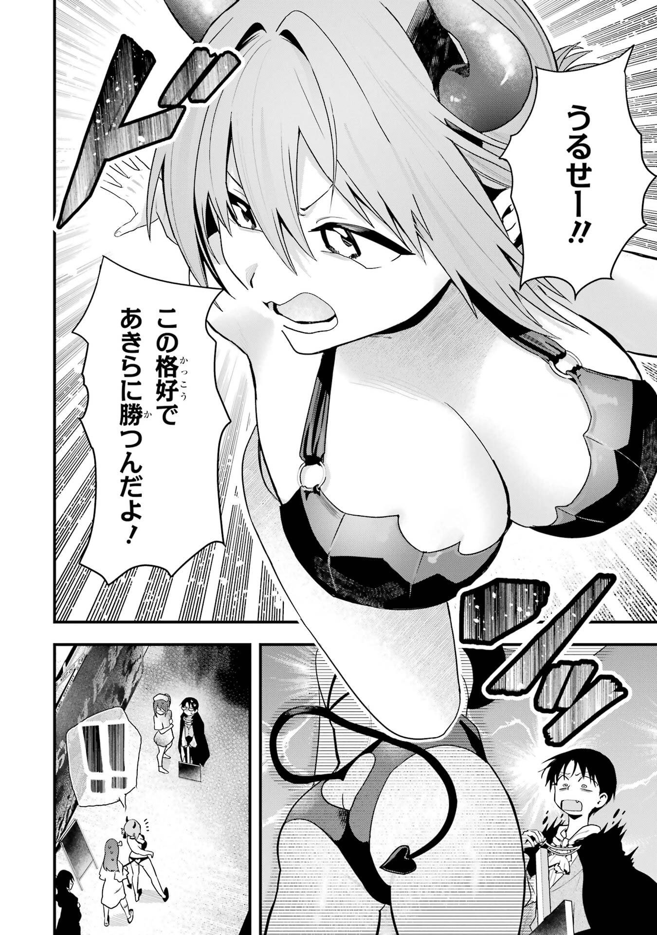 Boyish Kanojo ga Kawaisugiru Chapter 50 6ページ
