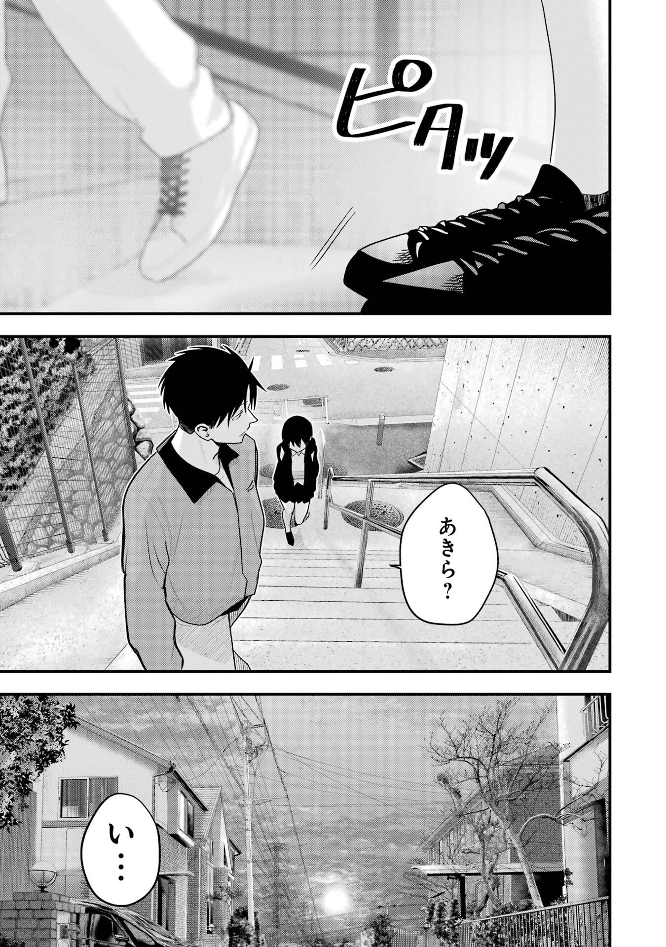 Boyish Kanojo ga Kawaisugiru Chapter 50.5 5ページ