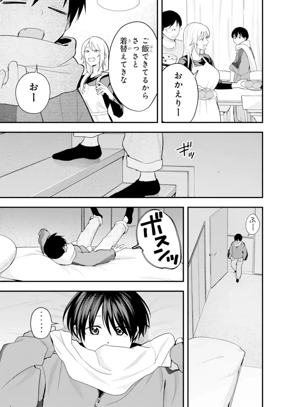 Boyish Kanojo ga Kawaisugiru Chapter 53 7ページ