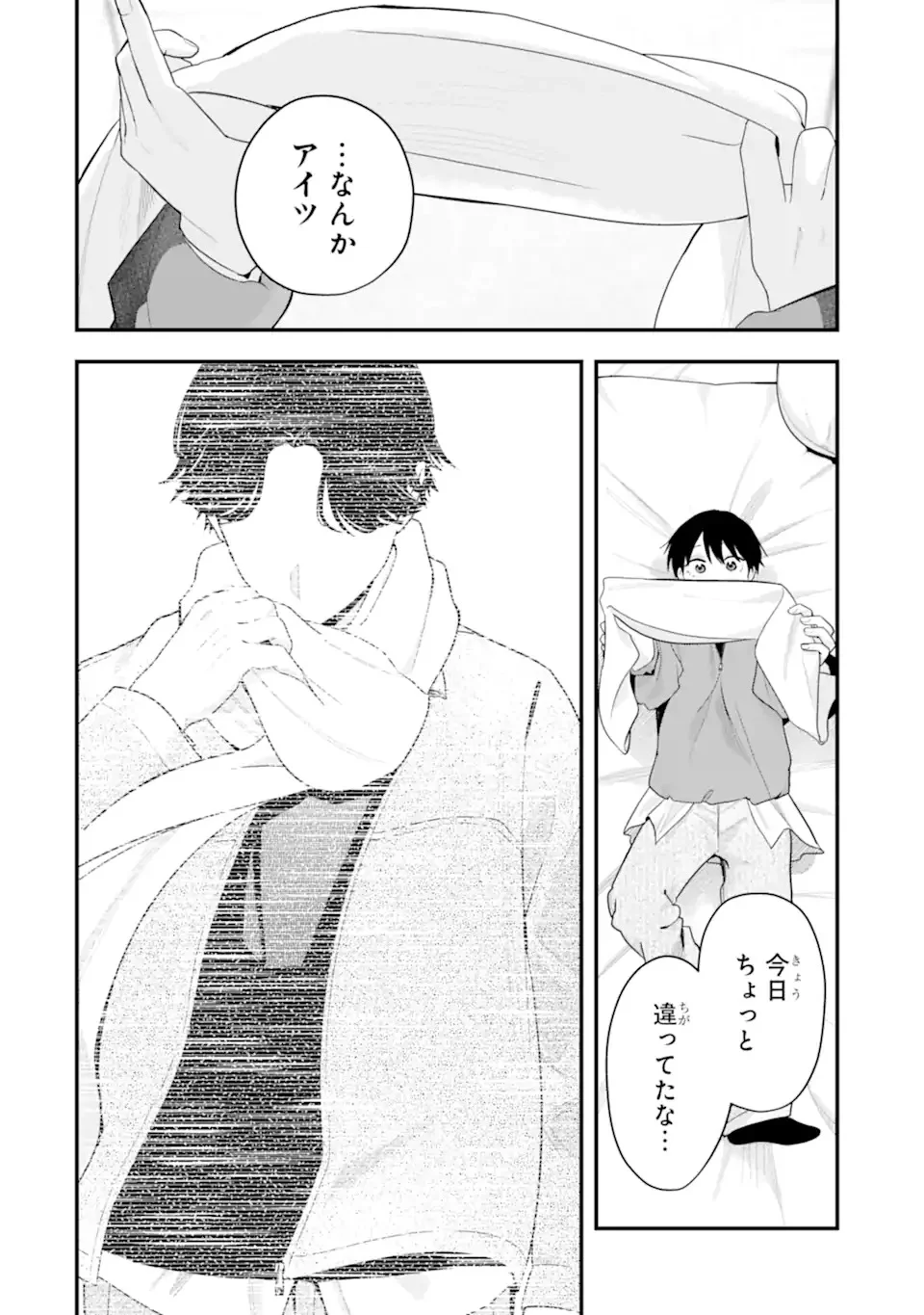 Boyish Kanojo ga Kawaisugiru Chapter 53 8ページ