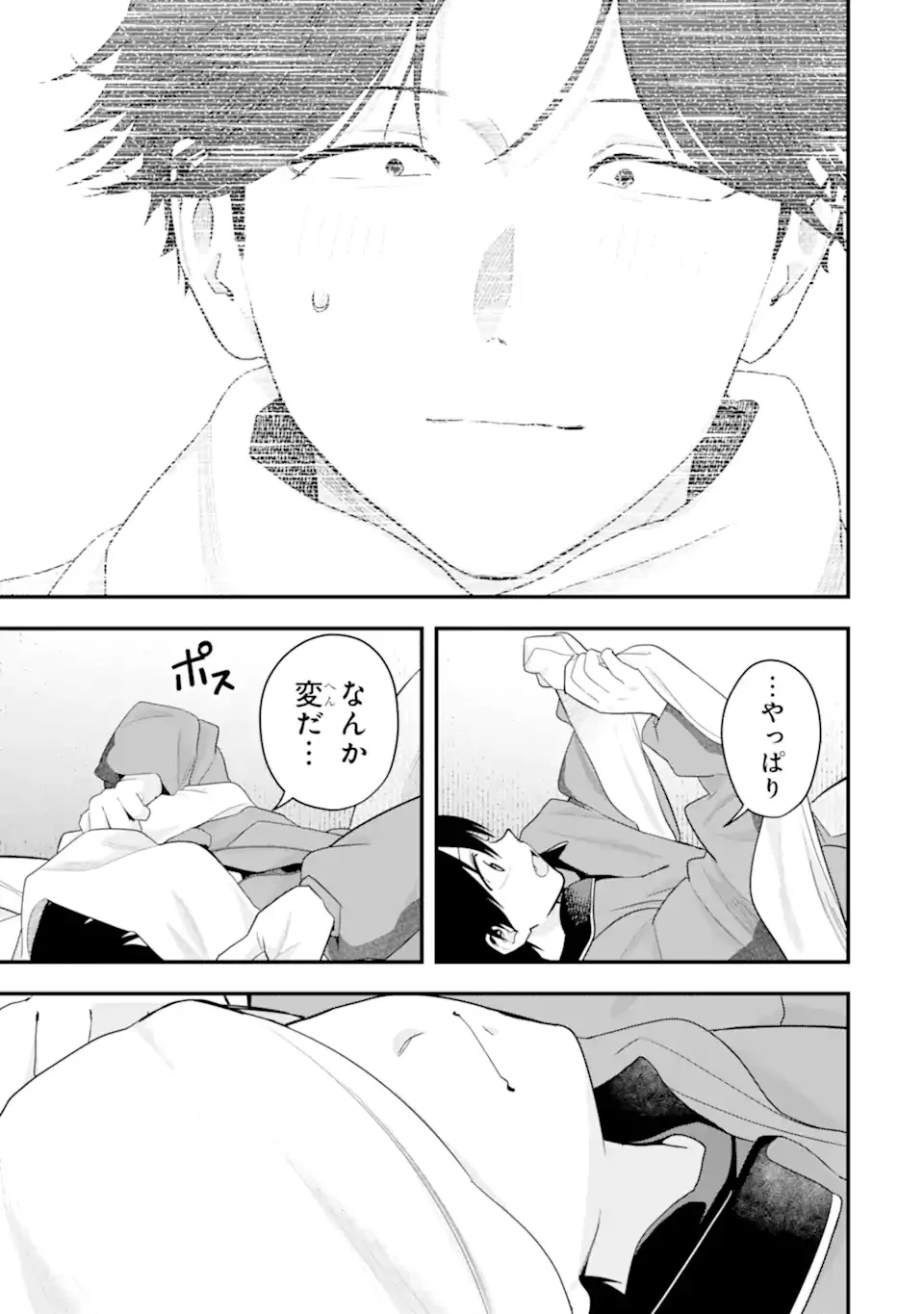 Boyish Kanojo ga Kawaisugiru Chapter 53 9ページ