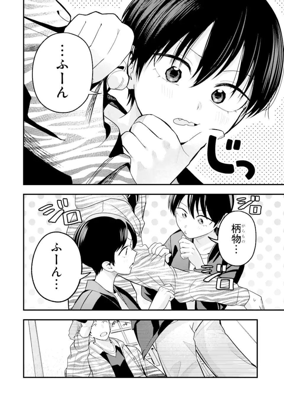 Boyish Kanojo ga Kawaisugiru Chapter 54 4ページ