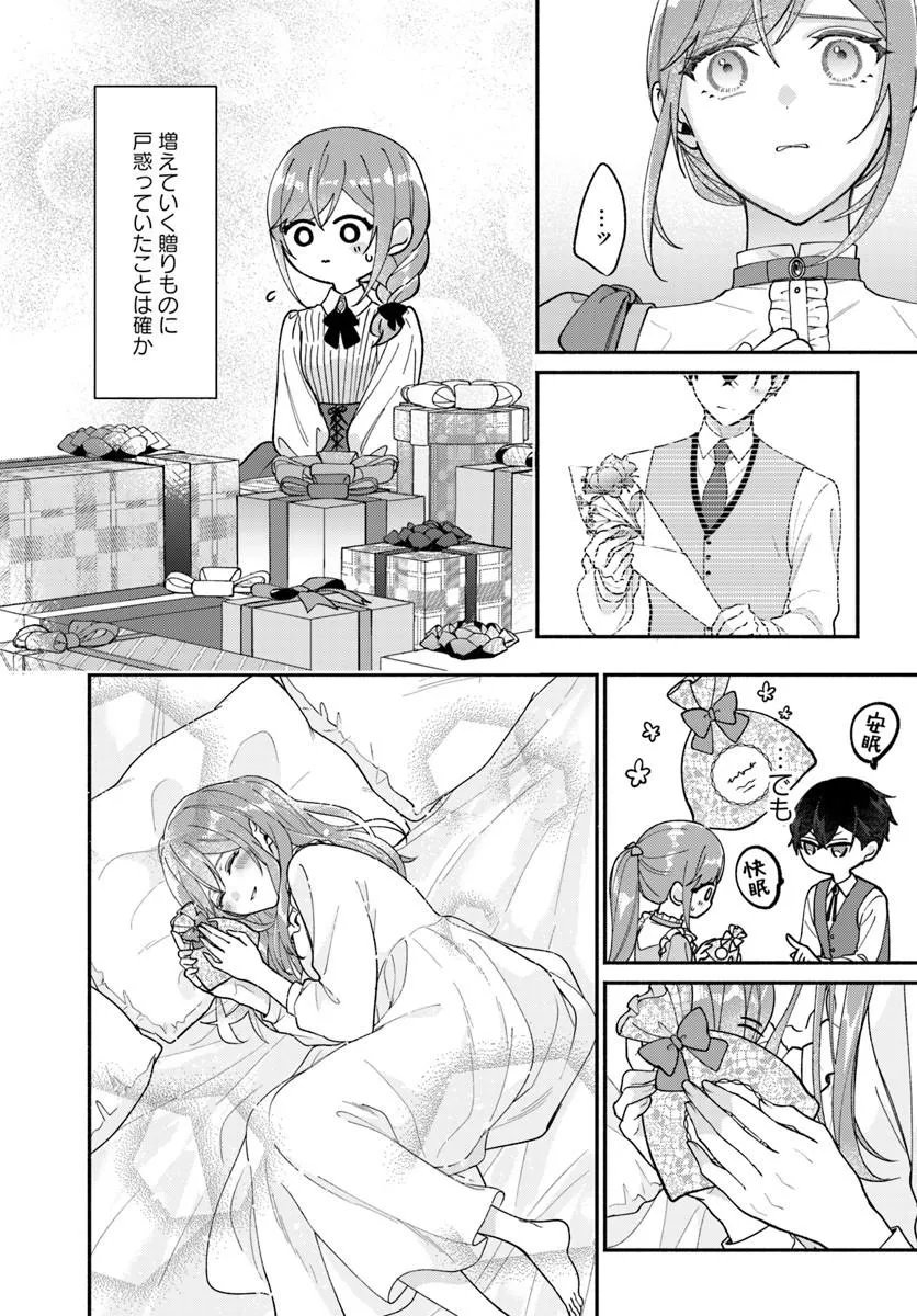 Seiryaku Kekkon no Otto ni "Aisanakute Kekkou desu" to Sengen Shitara Dekiai ga Hajimarimashita Chapter 15.2 10ページ
