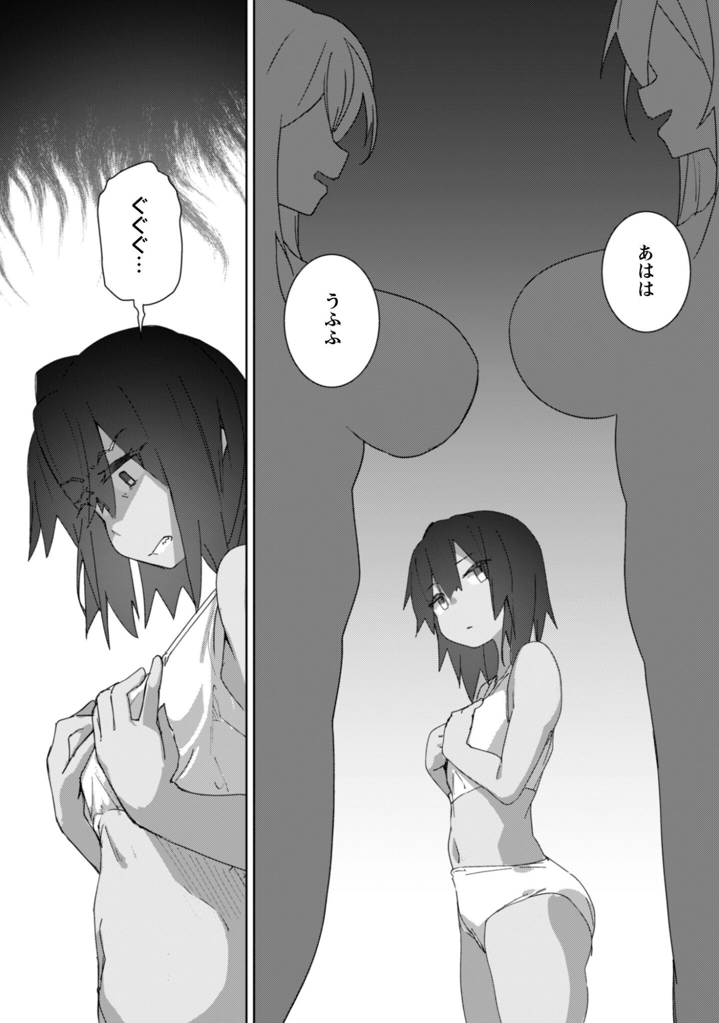 Mainichi Ie ni kuru Gal ga Kyorikan Zero Demo Yasashikunai Chapter 14 12ページ