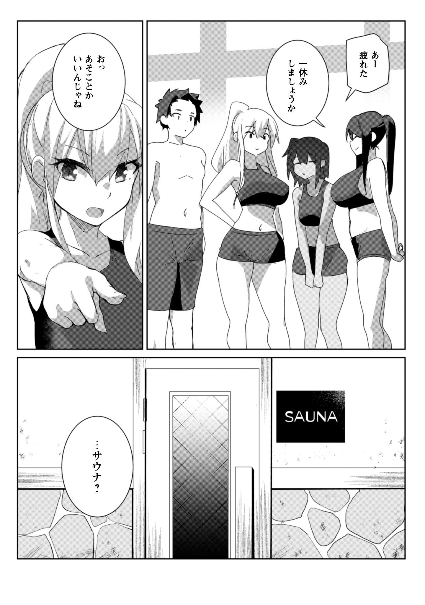 Mainichi Ie ni kuru Gal ga Kyorikan Zero Demo Yasashikunai Chapter 14 16ページ