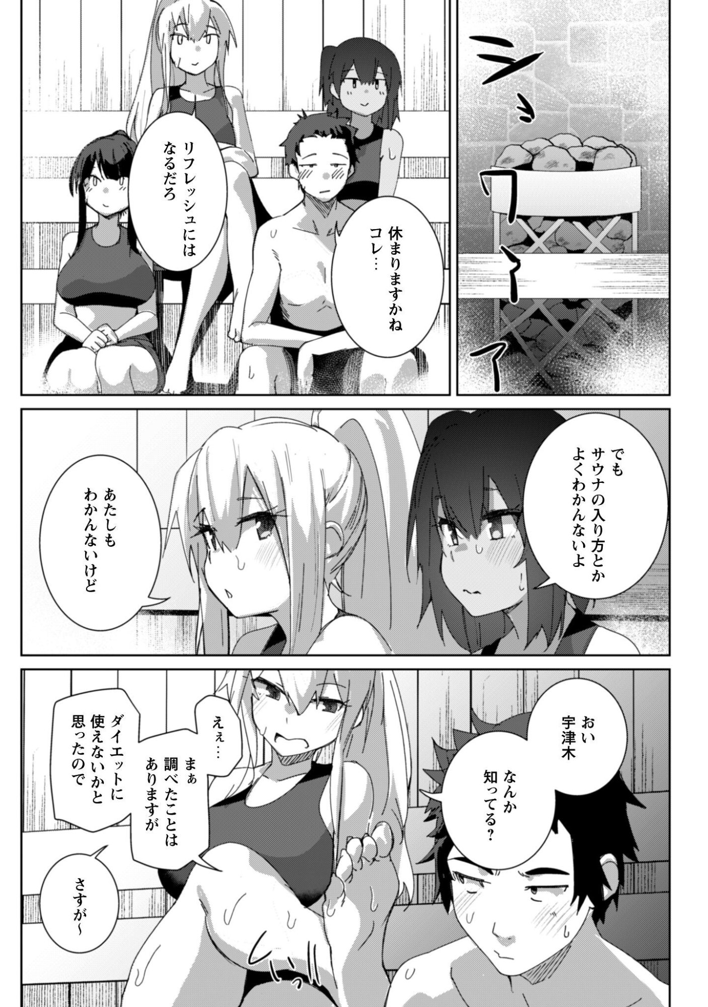 Mainichi Ie ni kuru Gal ga Kyorikan Zero Demo Yasashikunai Chapter 14 17ページ